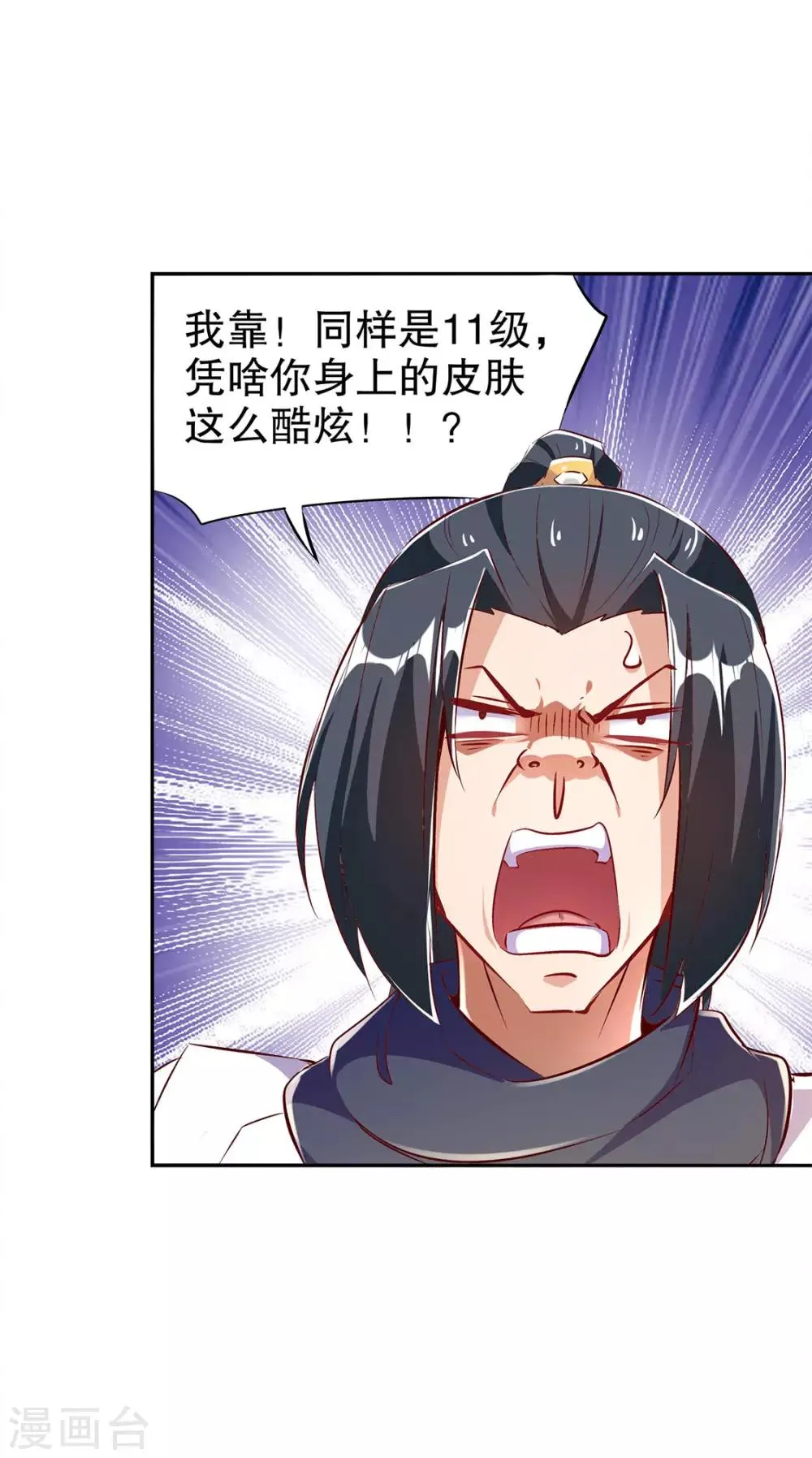 第27话 人与人的差别 第24页