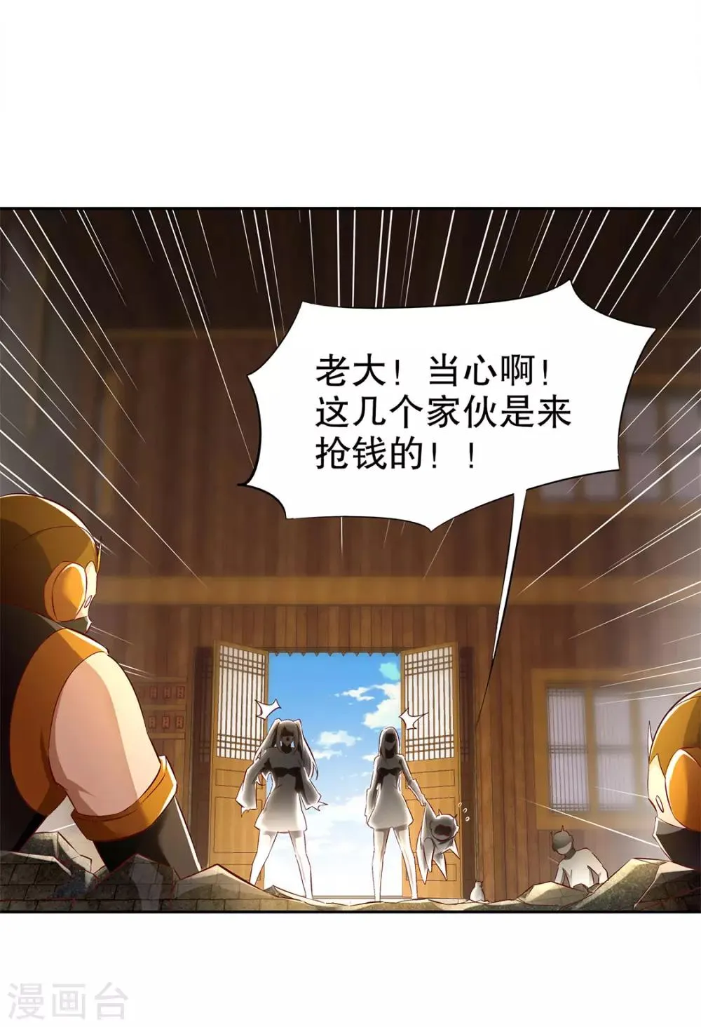 第27话 人与人的差别 第25页