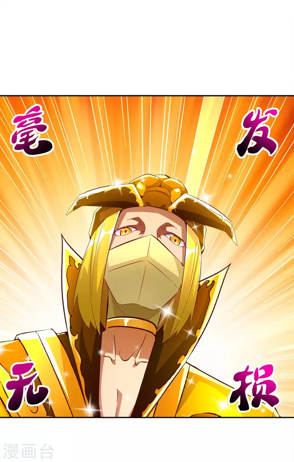 第27话 人与人的差别 第30页