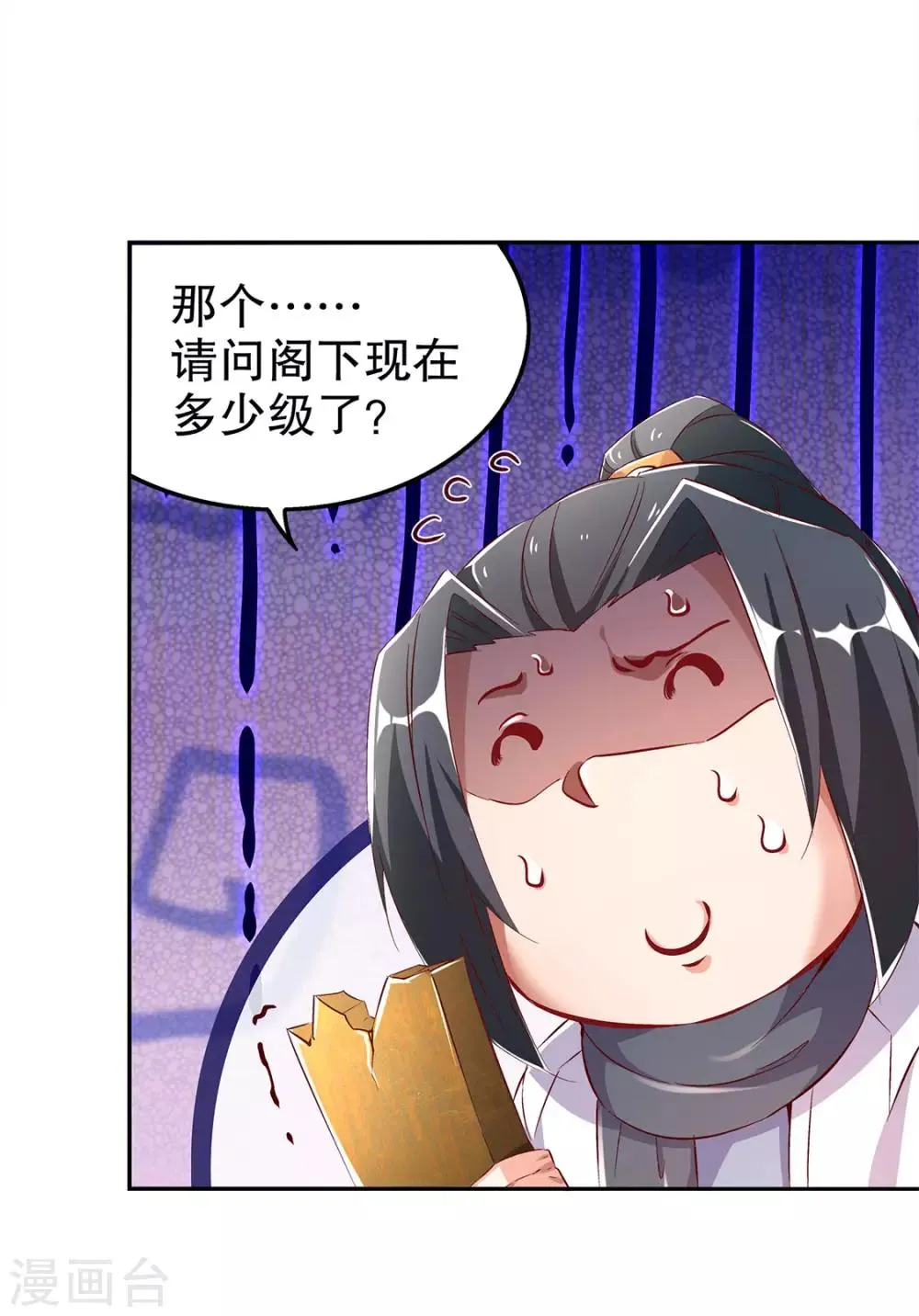 第27话 人与人的差别 第31页
