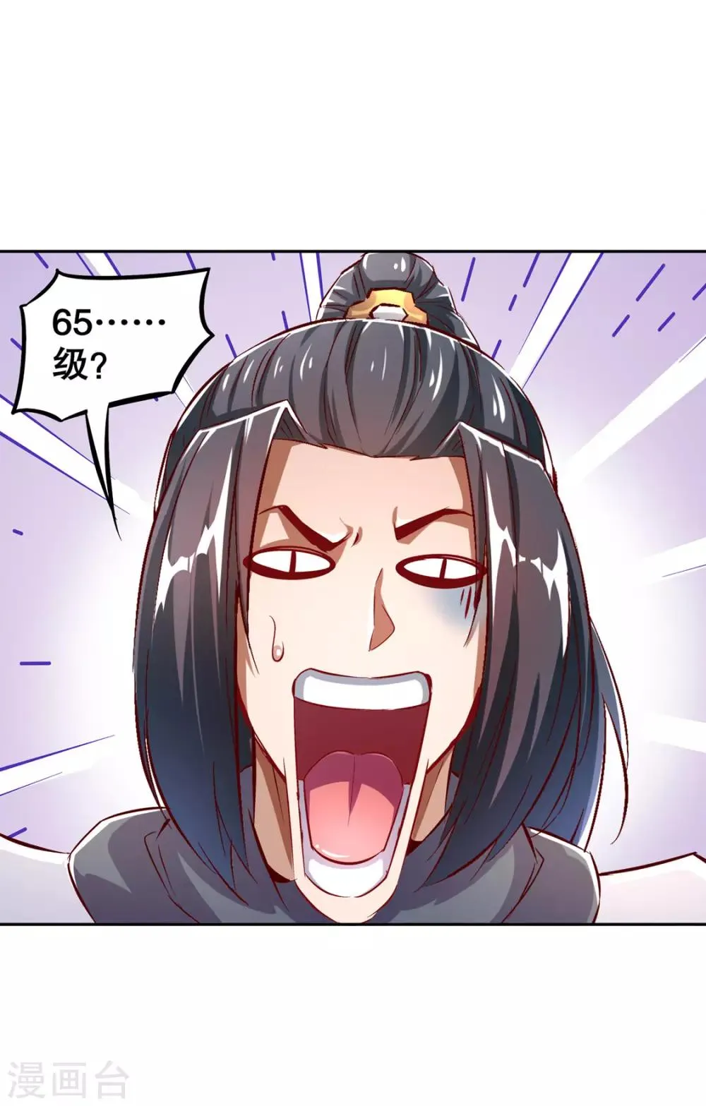 第28话 无法读取 第2页