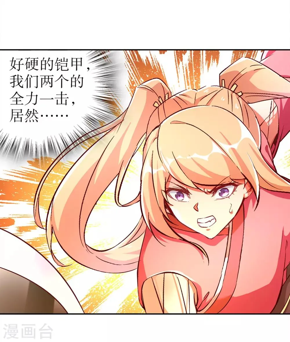 第28话 无法读取 第11页