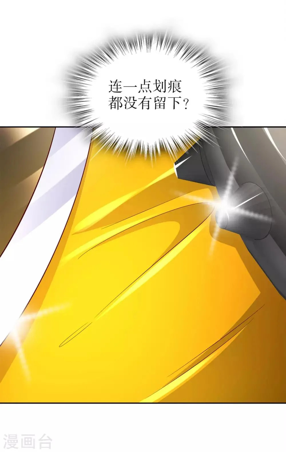 第28话 无法读取 第12页