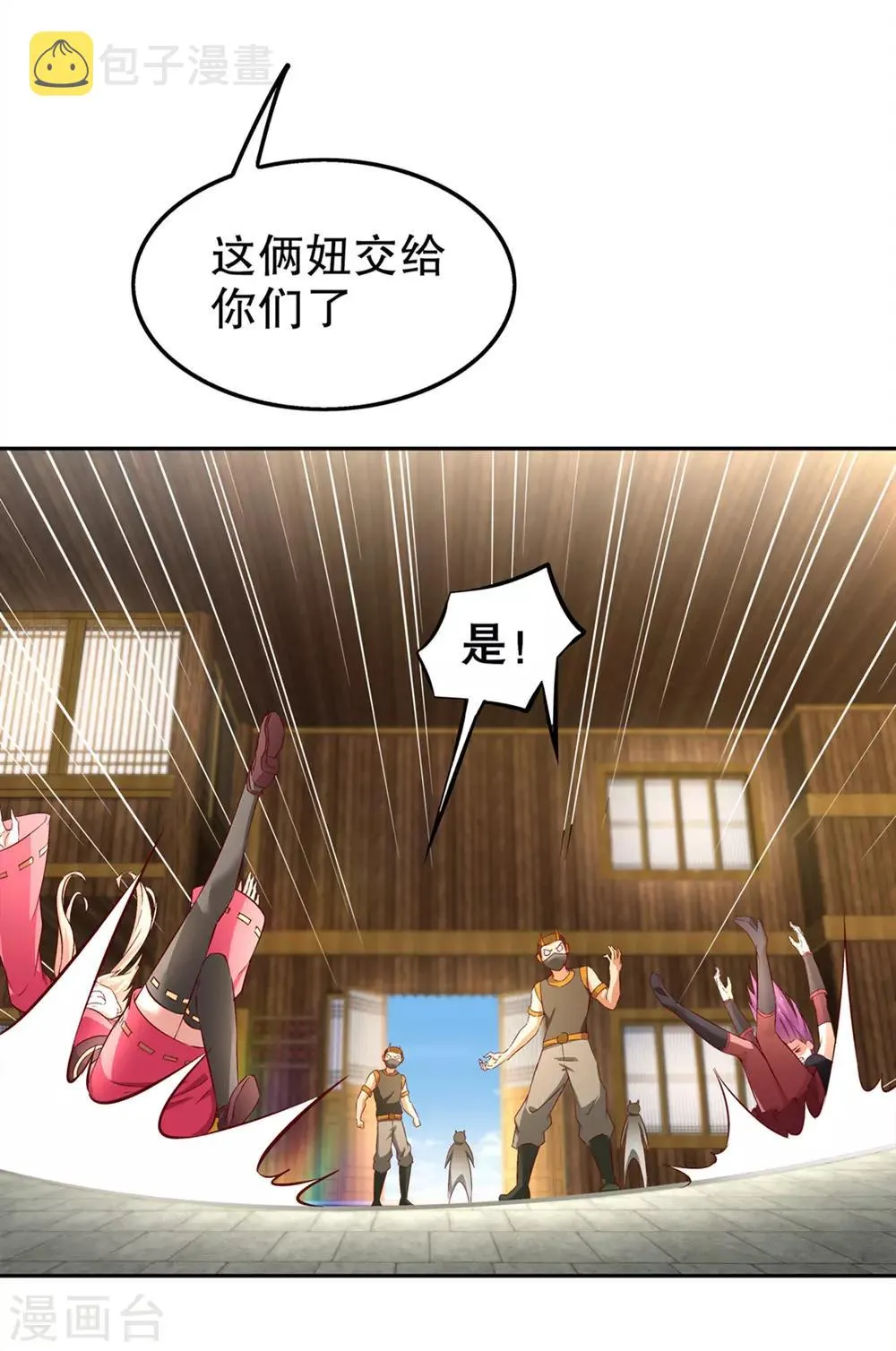 第28话 无法读取 第14页