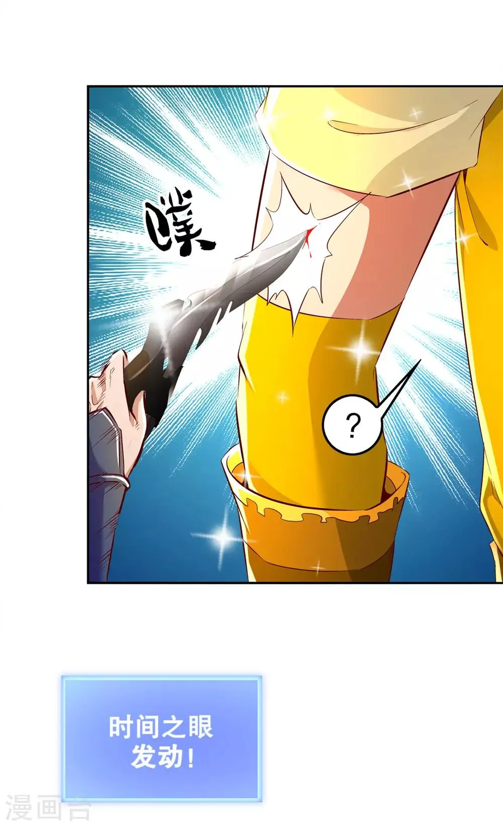 第28话 无法读取 第15页