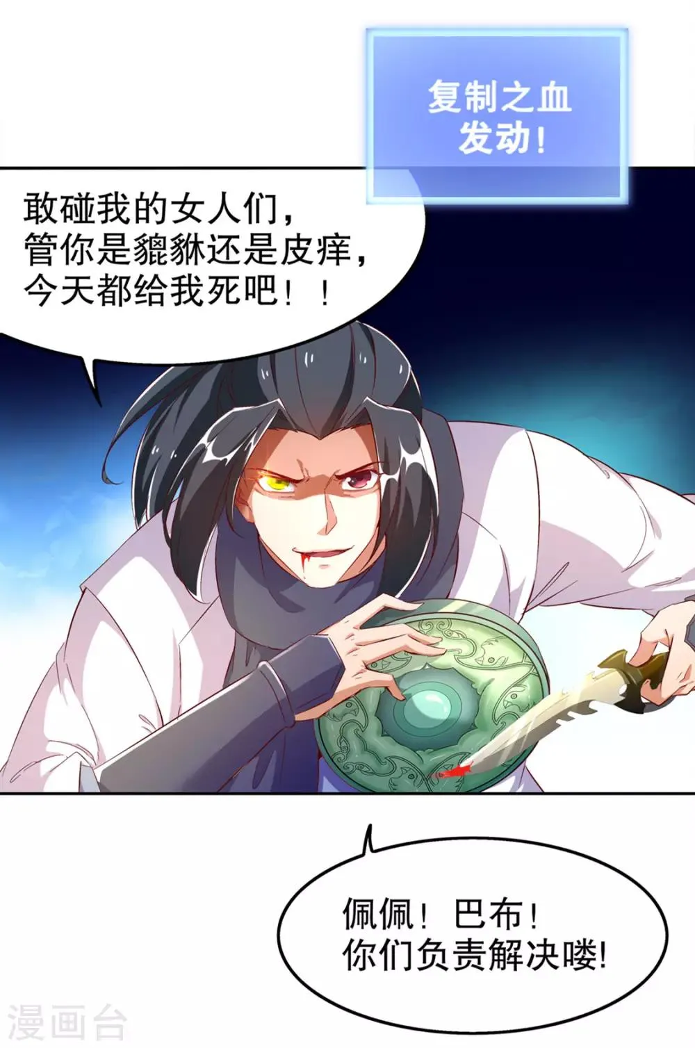 第28话 无法读取 第16页