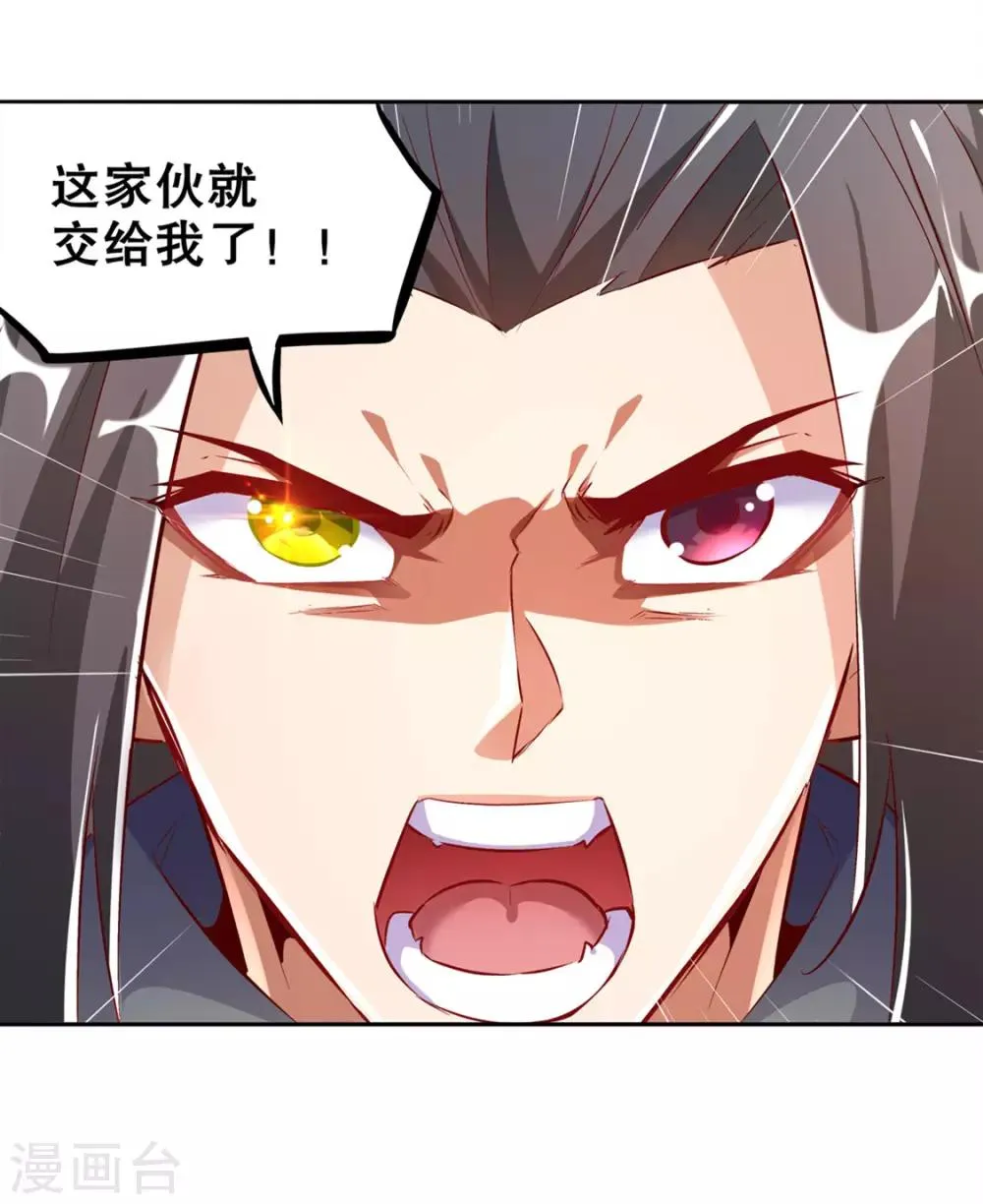 第28话 无法读取 第17页