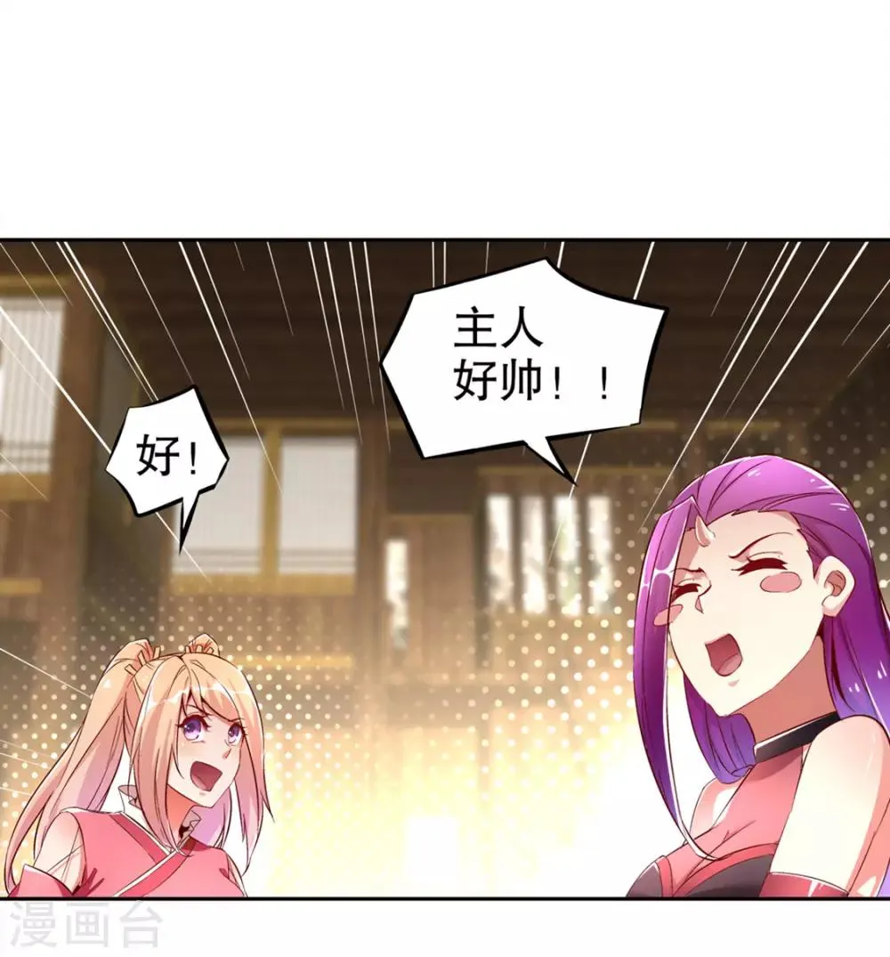 第28话 无法读取 第18页