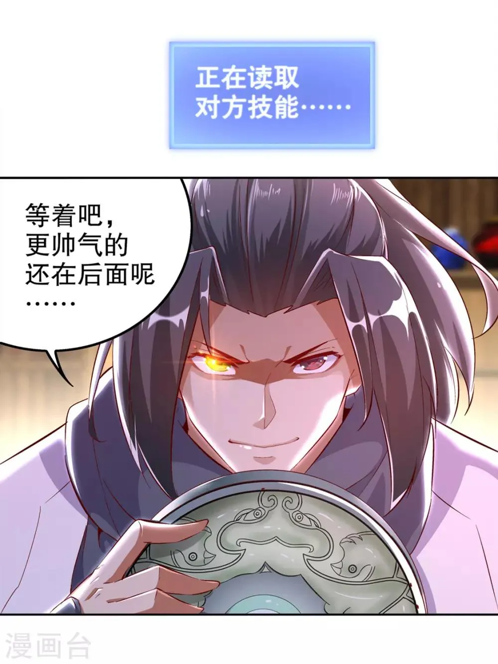 第28话 无法读取 第19页