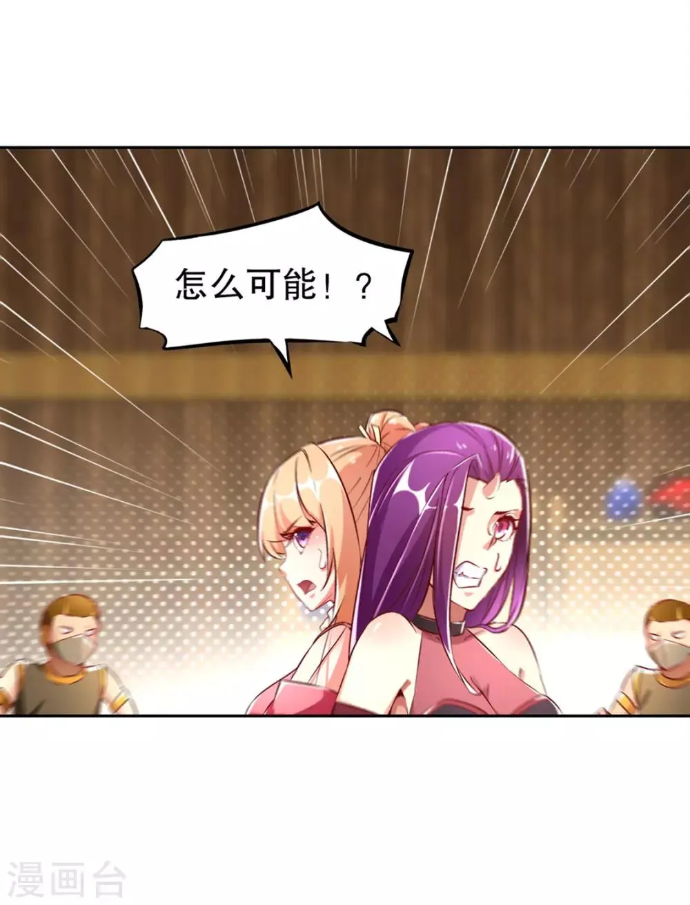 第28话 无法读取 第22页