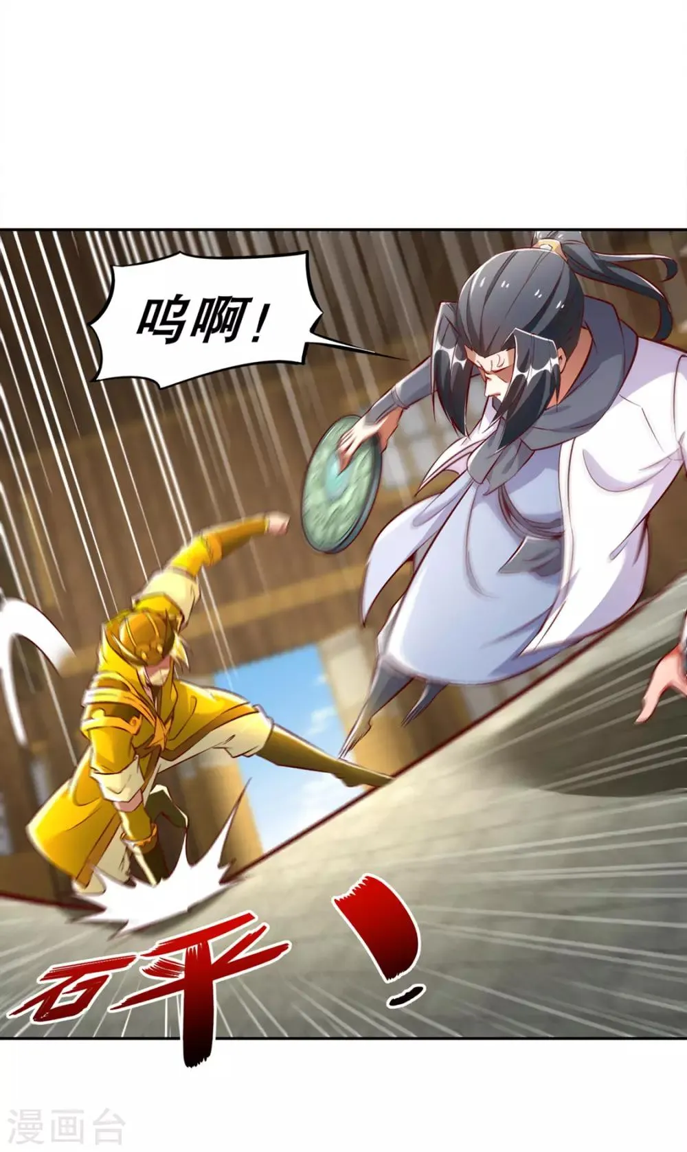 第28话 无法读取 第23页