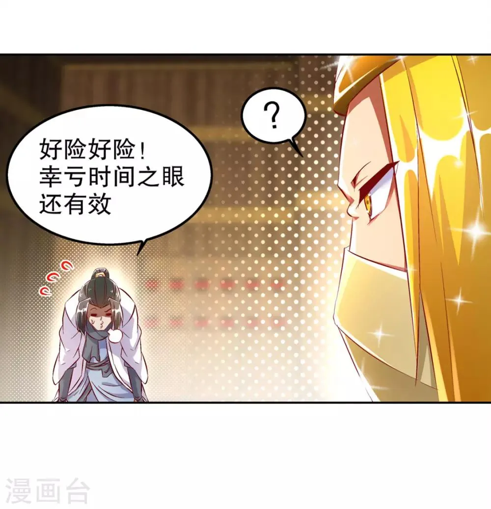 第28话 无法读取 第24页