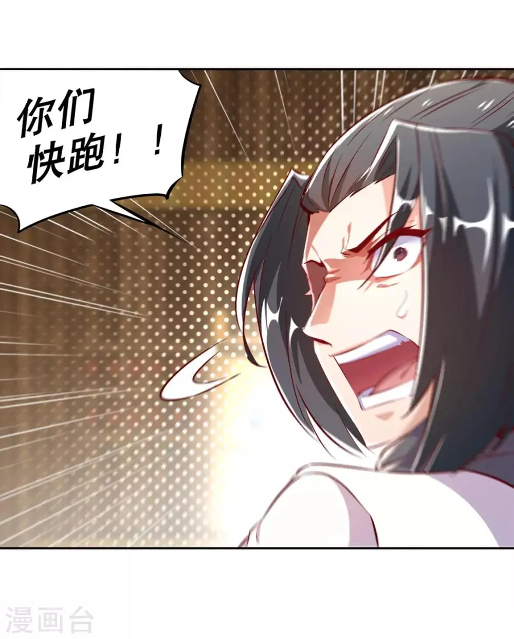 第28话 无法读取 第28页