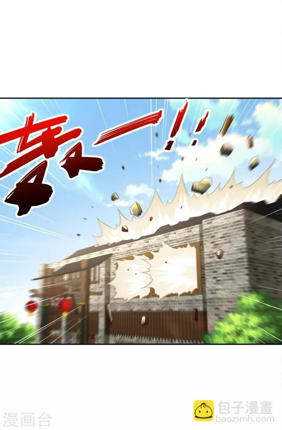 第29话 东南交易所 第2页