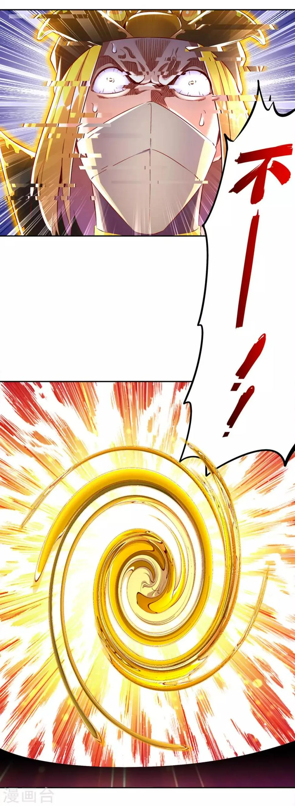 第29话 东南交易所 第15页