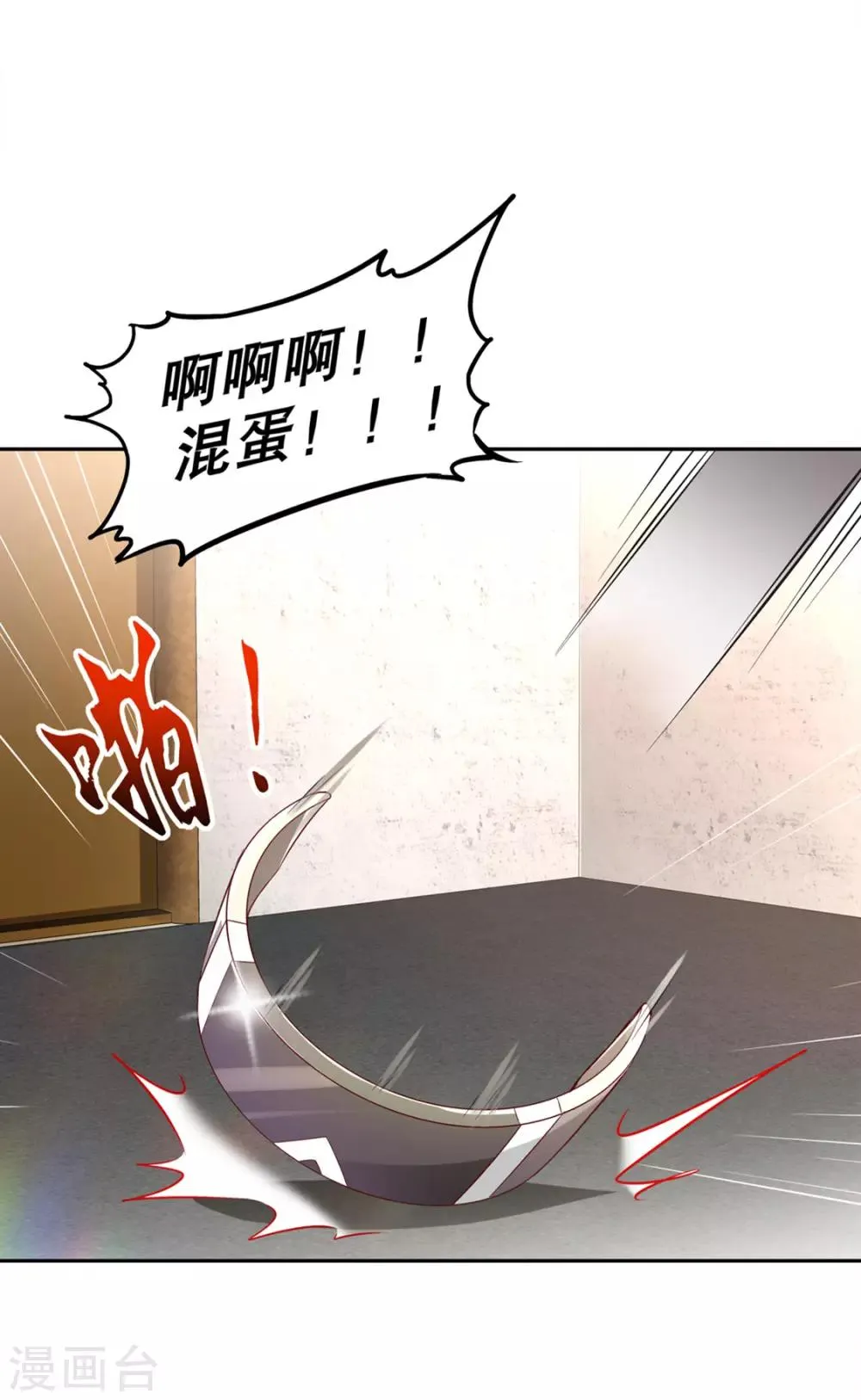 第29话 东南交易所 第18页