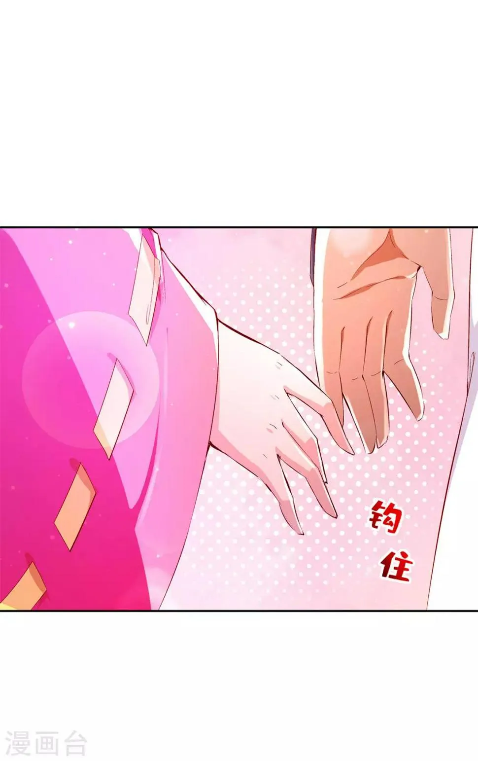 第30话 氪金增强 第6页