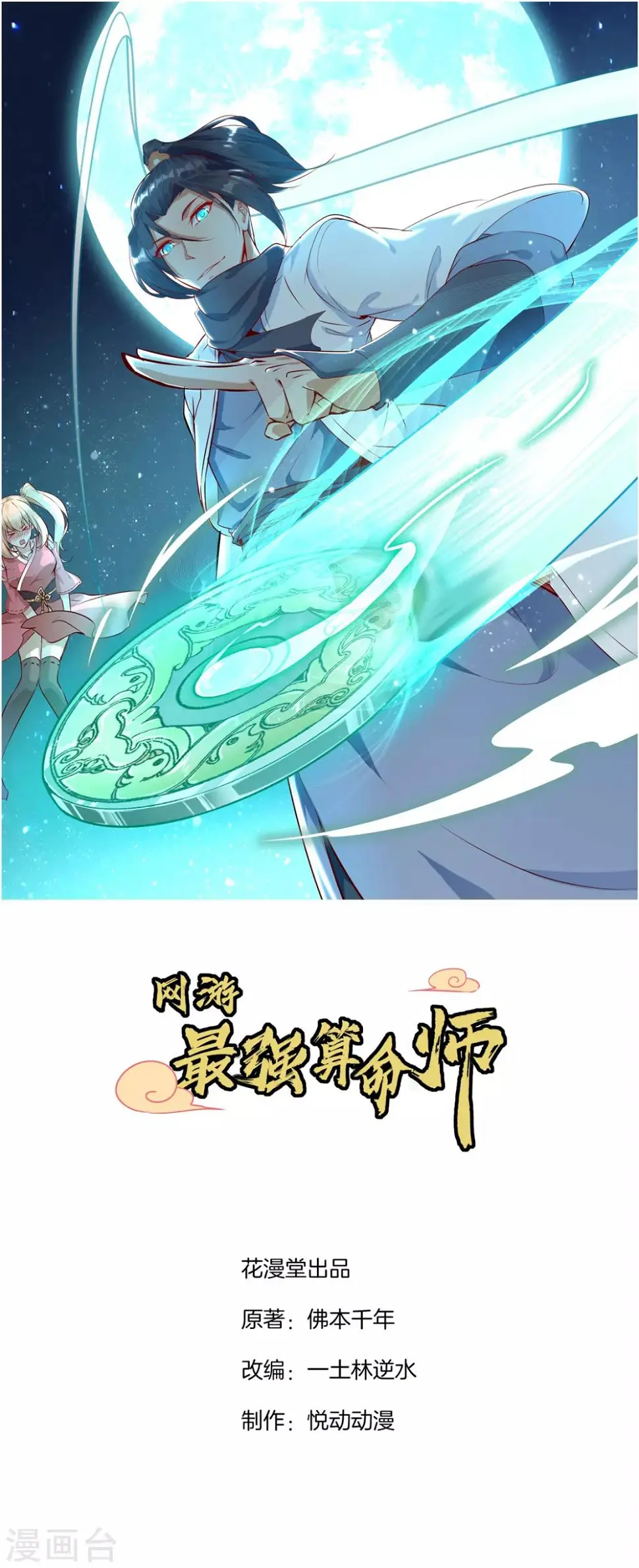第31话 补偿个十万八万的 第1页