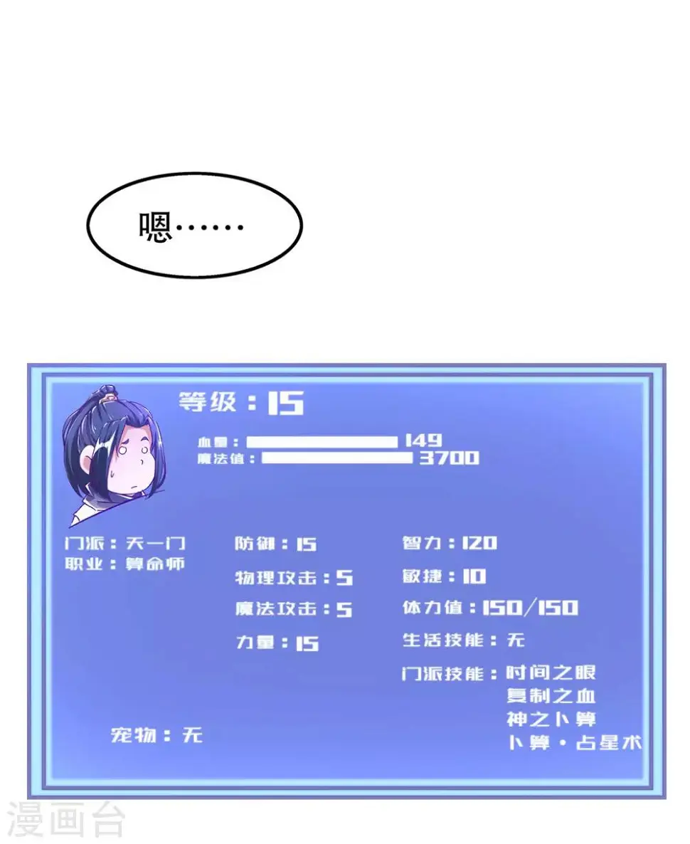 第31话 补偿个十万八万的 第2页