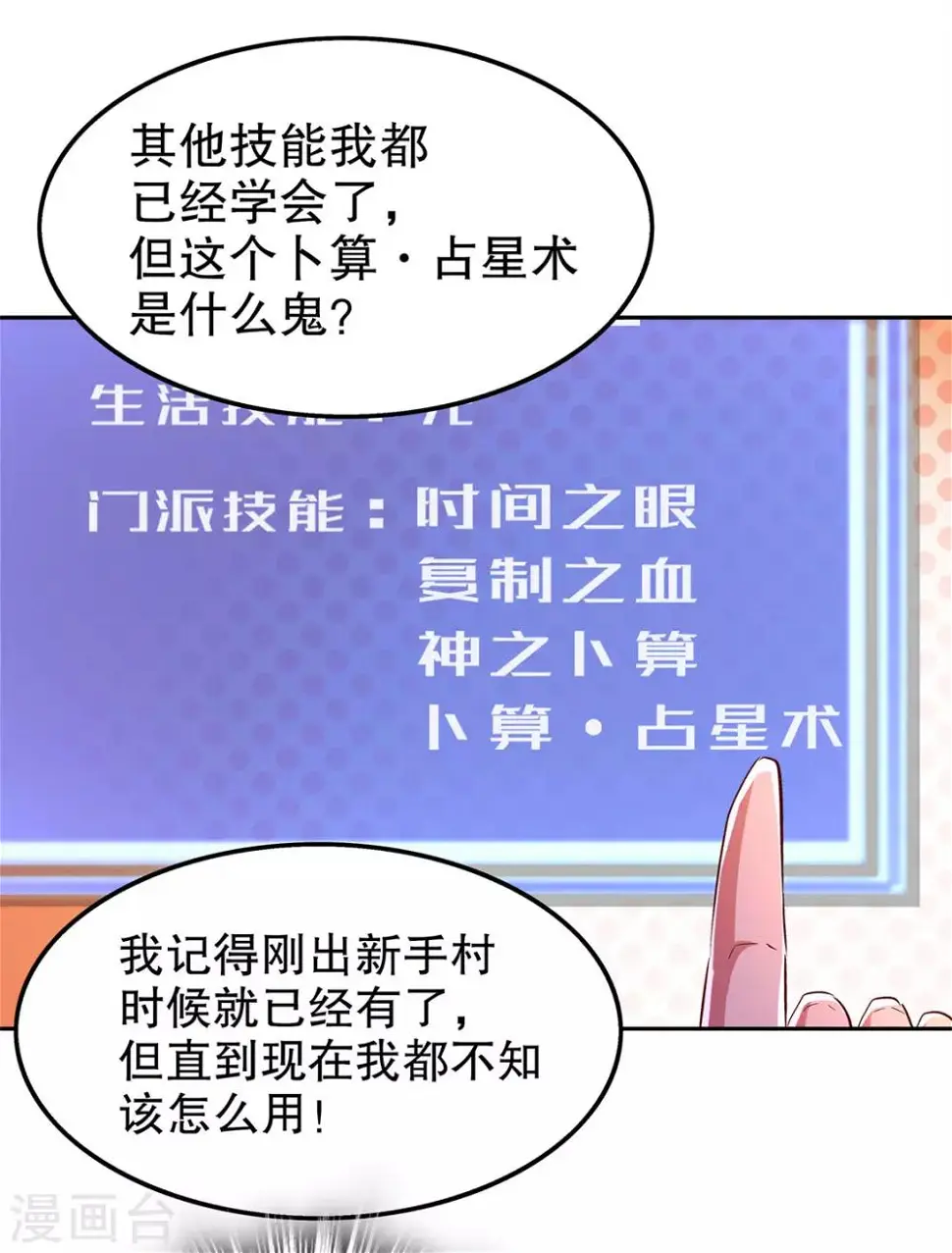 第31话 补偿个十万八万的 第5页