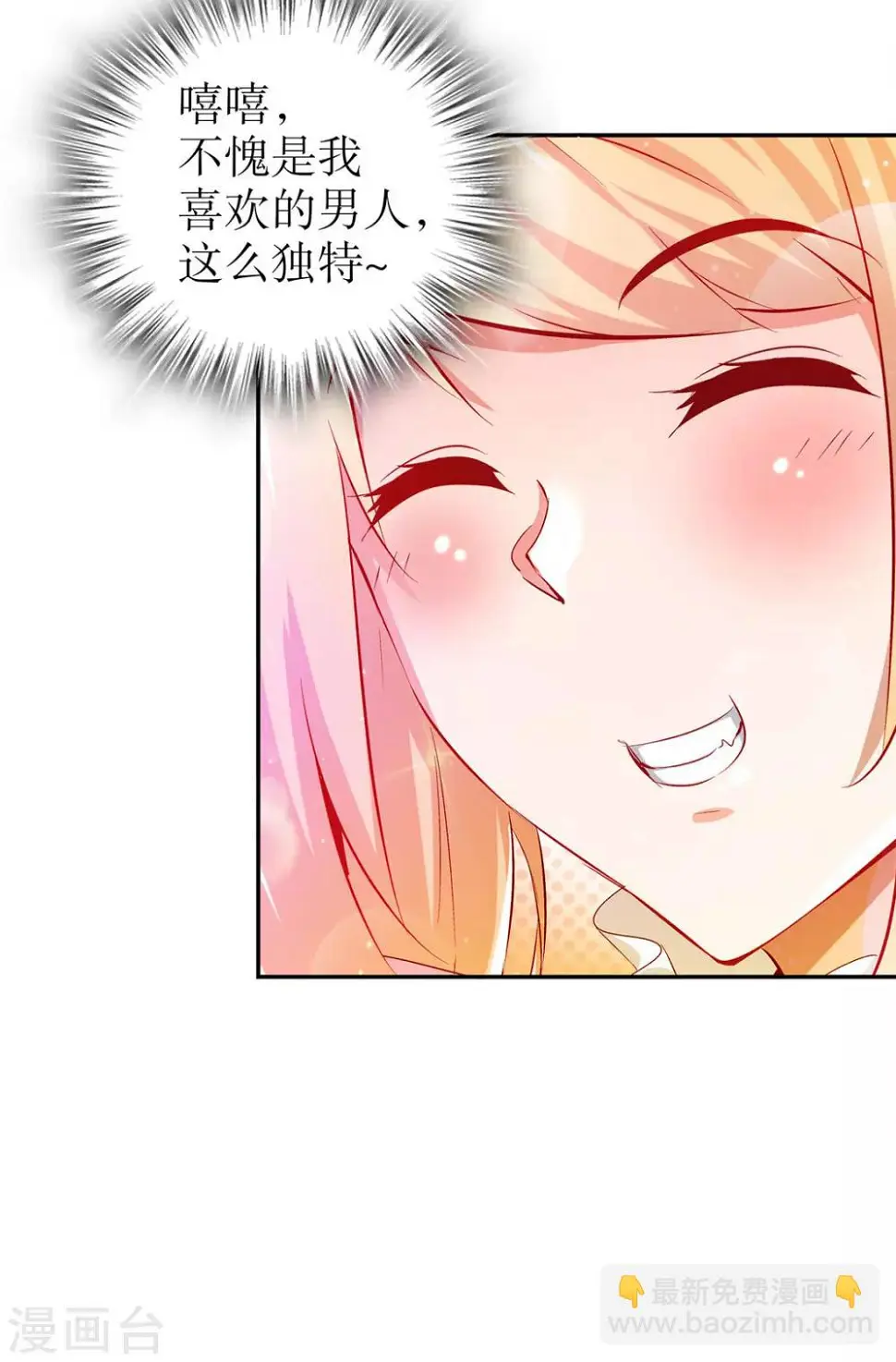 第31话 补偿个十万八万的 第6页