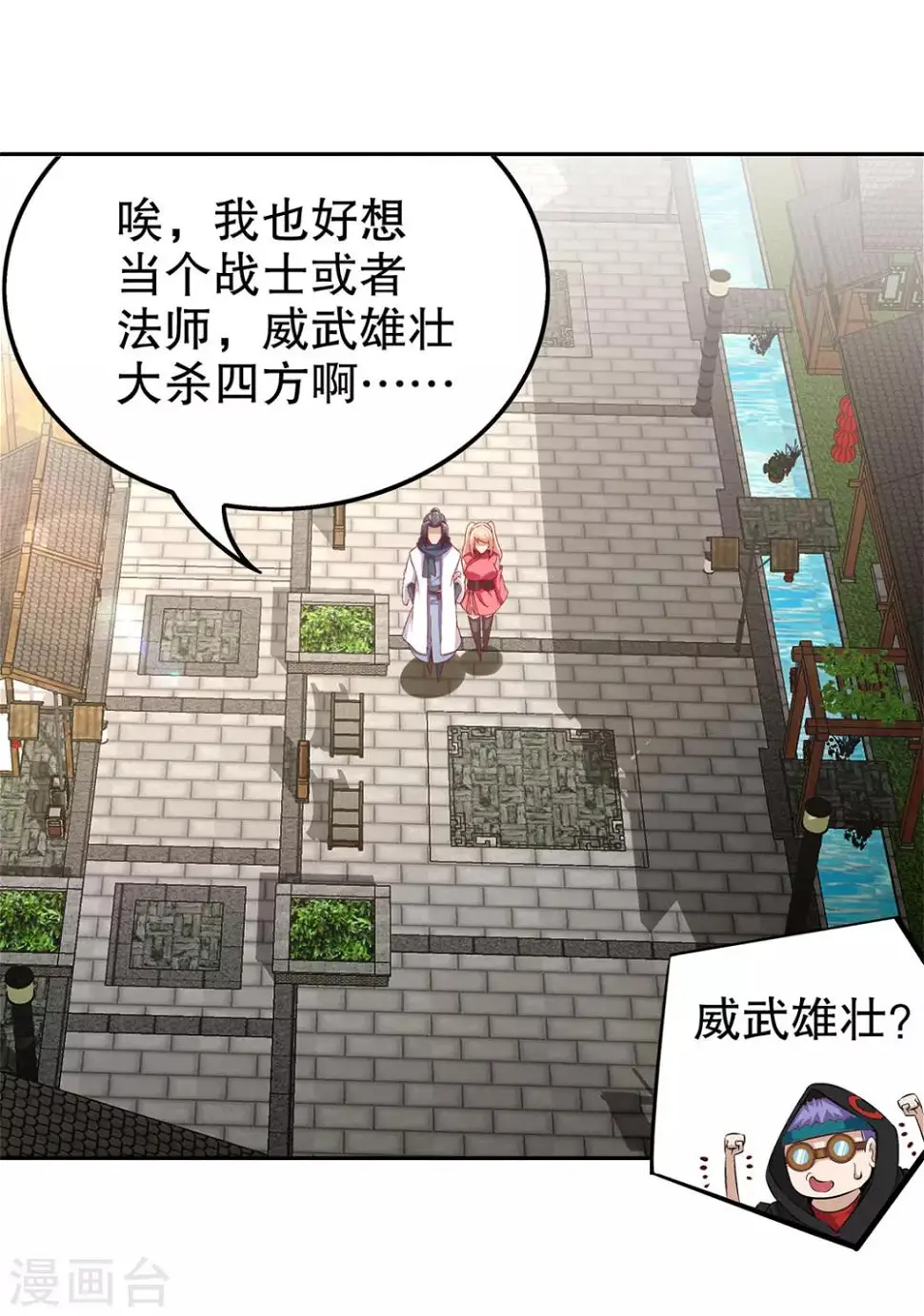 第31话 补偿个十万八万的 第7页