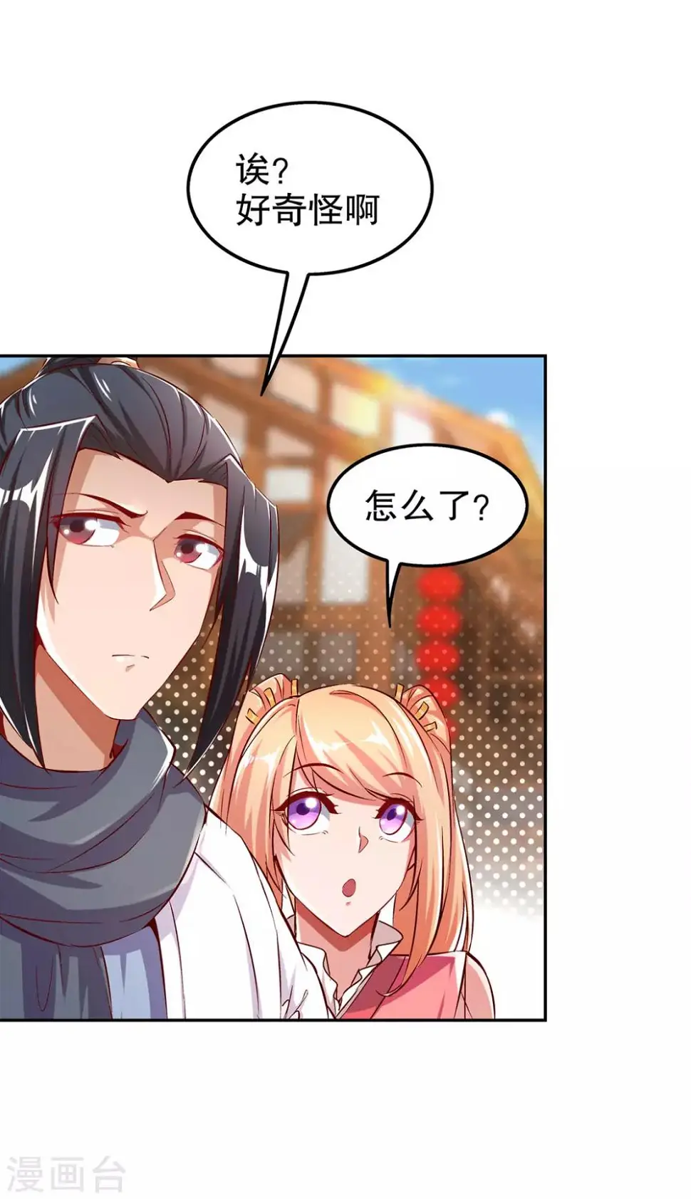 第31话 补偿个十万八万的 第8页