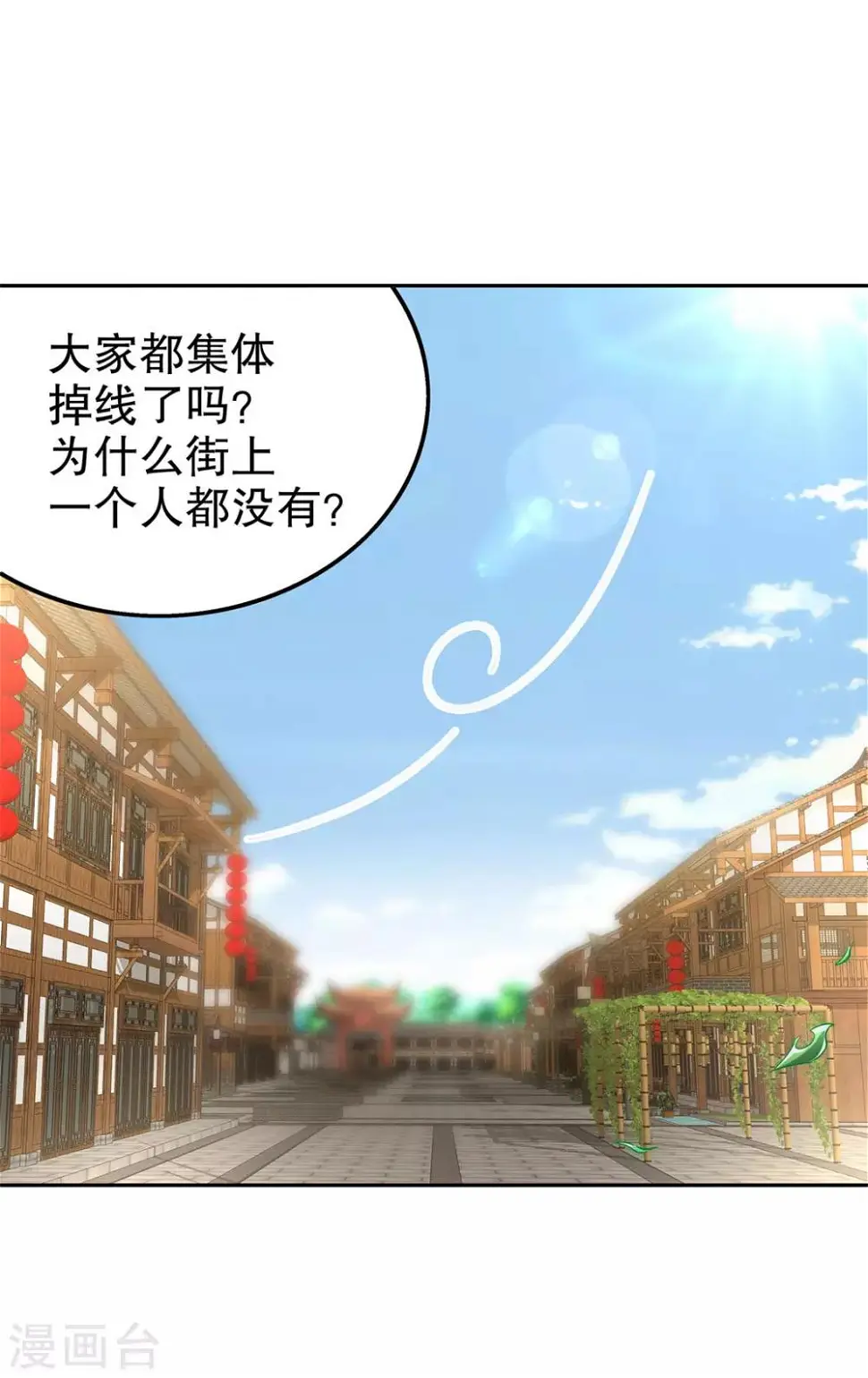 第31话 补偿个十万八万的 第9页