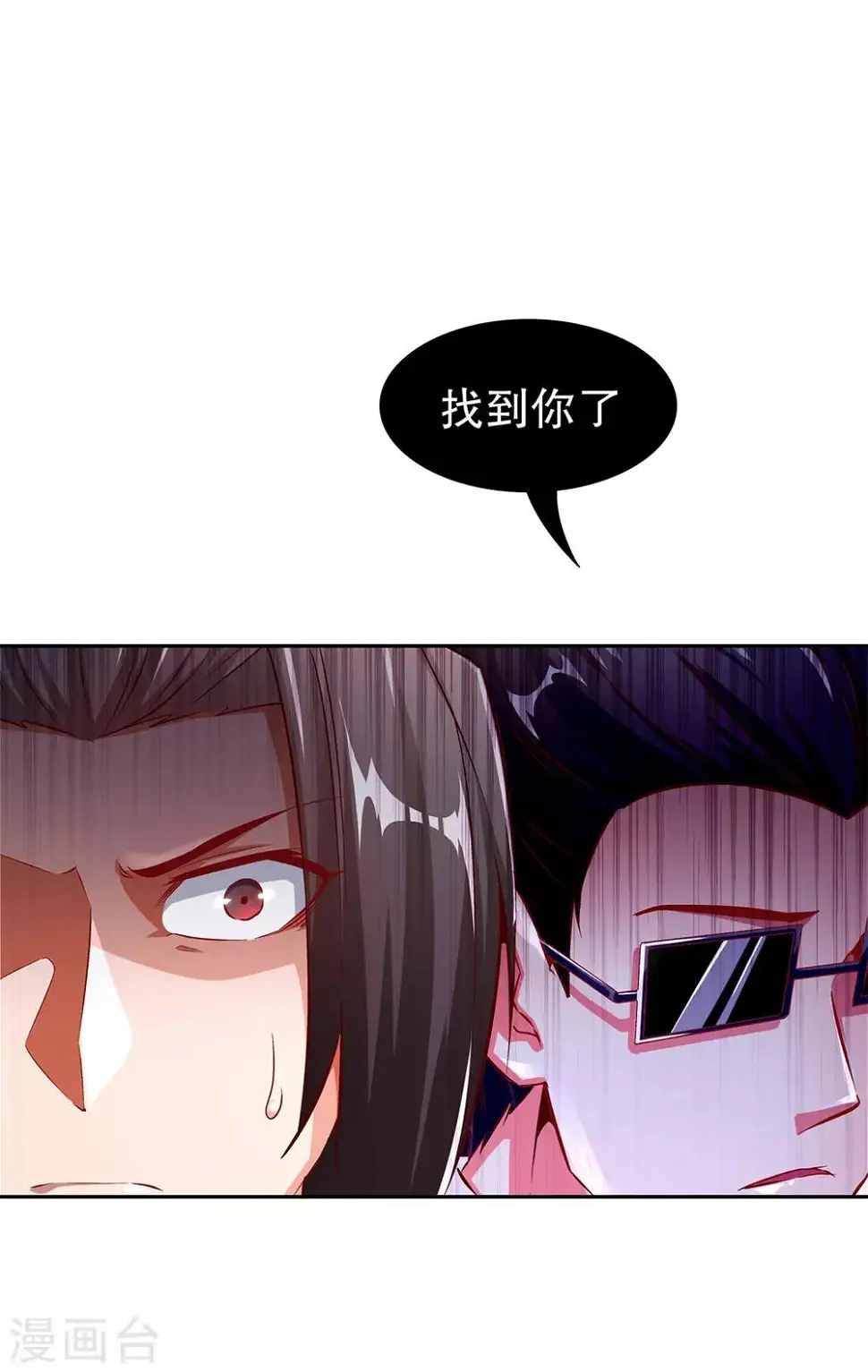 第31话 补偿个十万八万的 第10页