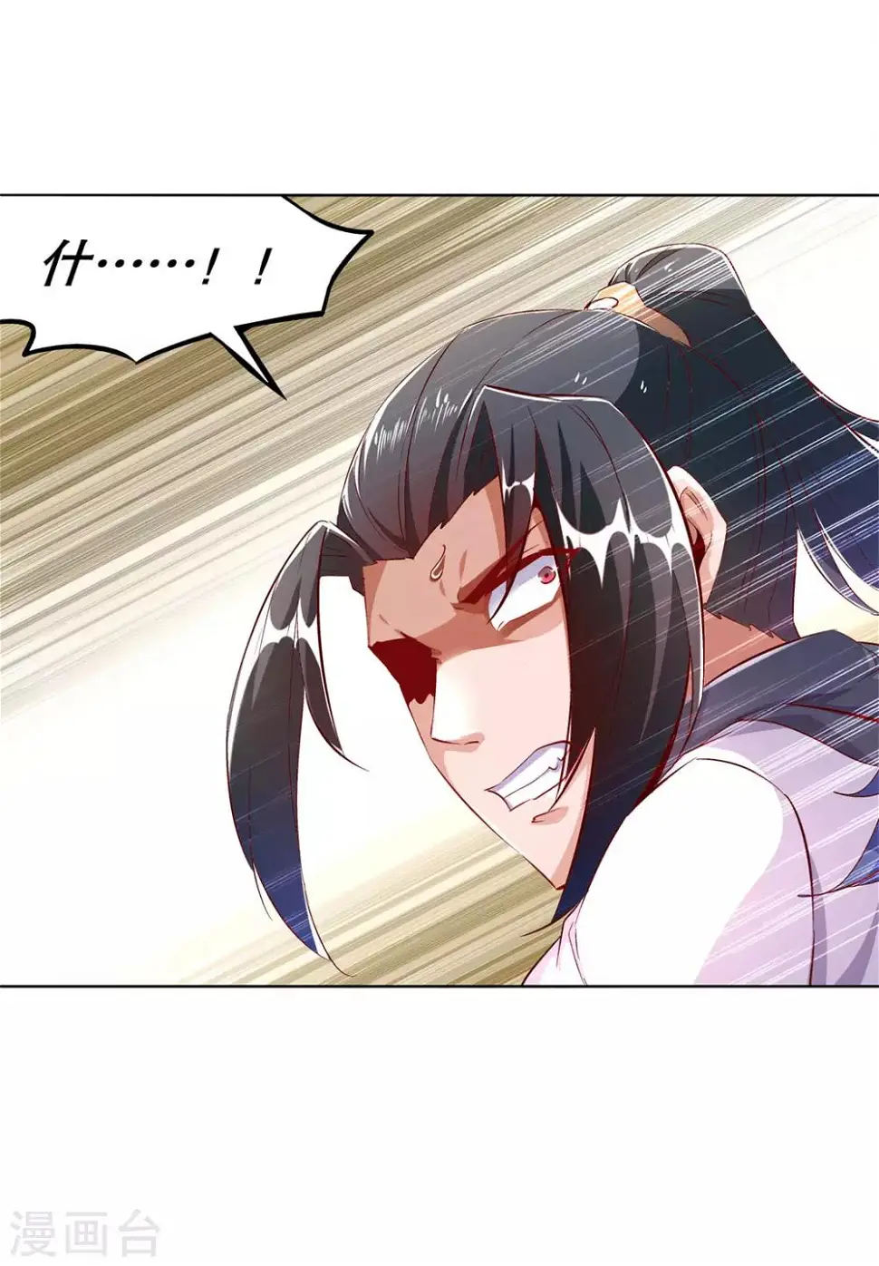 第31话 补偿个十万八万的 第11页