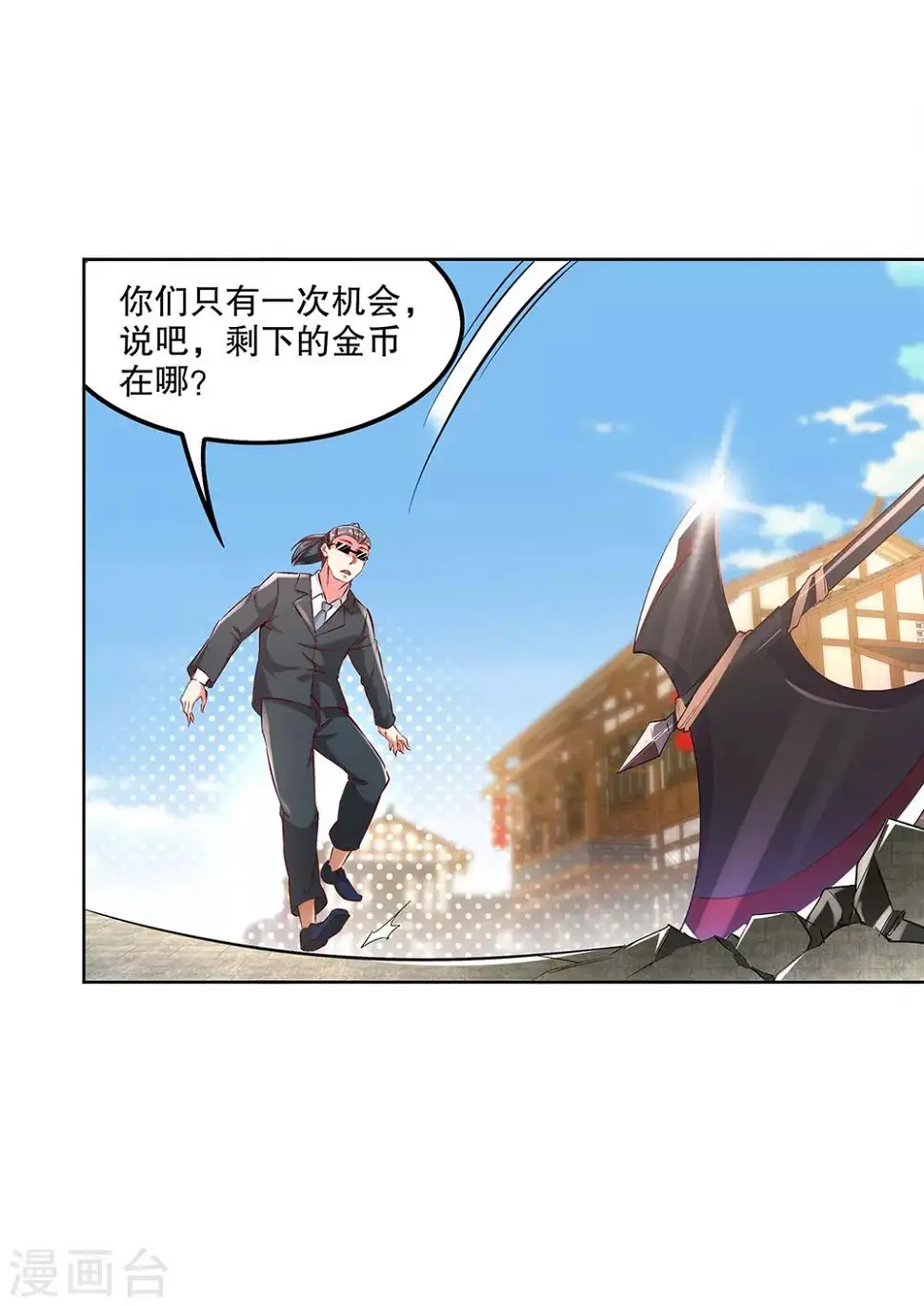 第31话 补偿个十万八万的 第13页