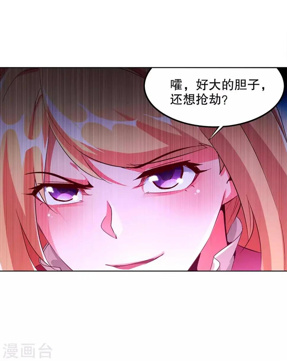 第31话 补偿个十万八万的 第14页