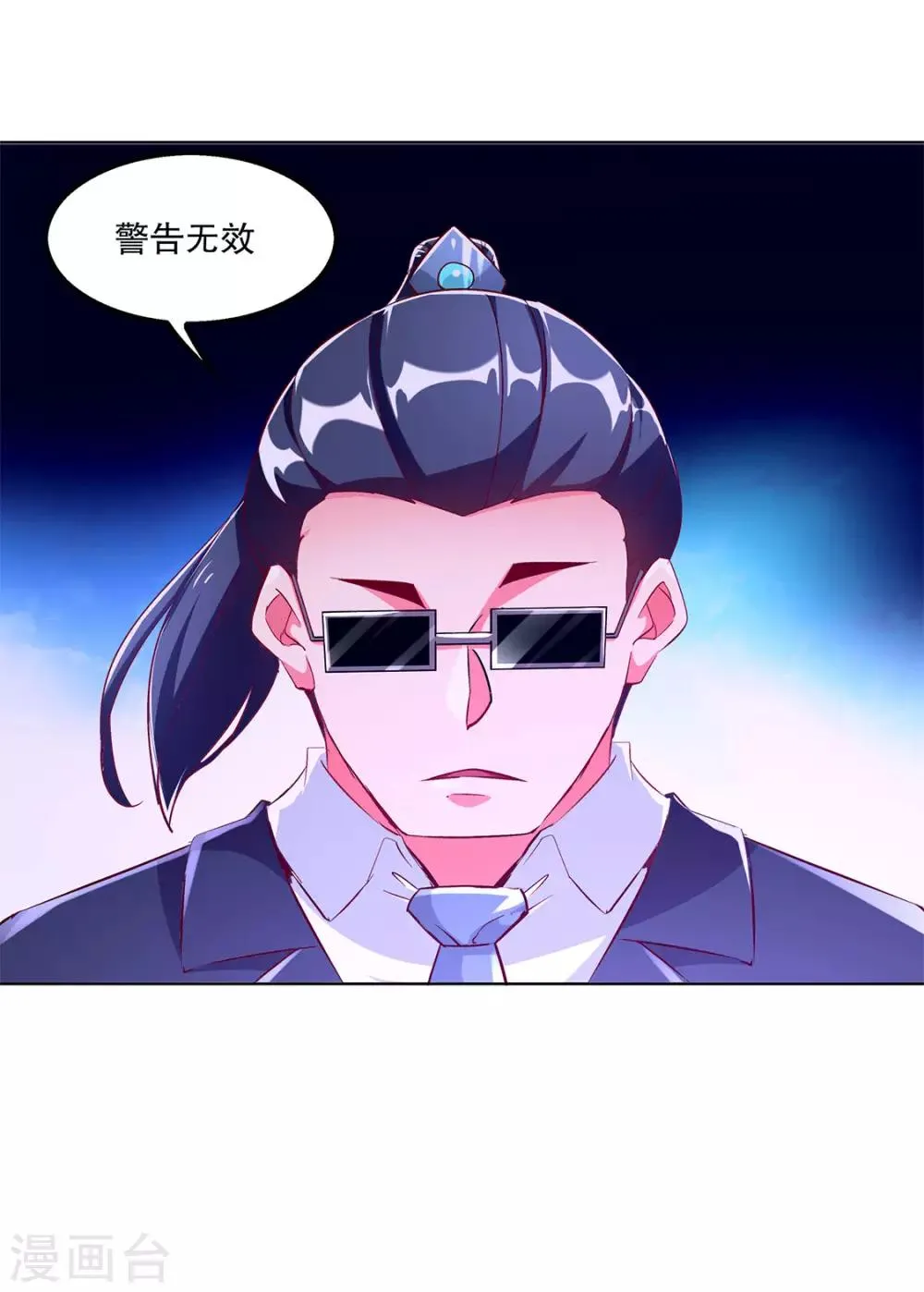 第31话 补偿个十万八万的 第15页