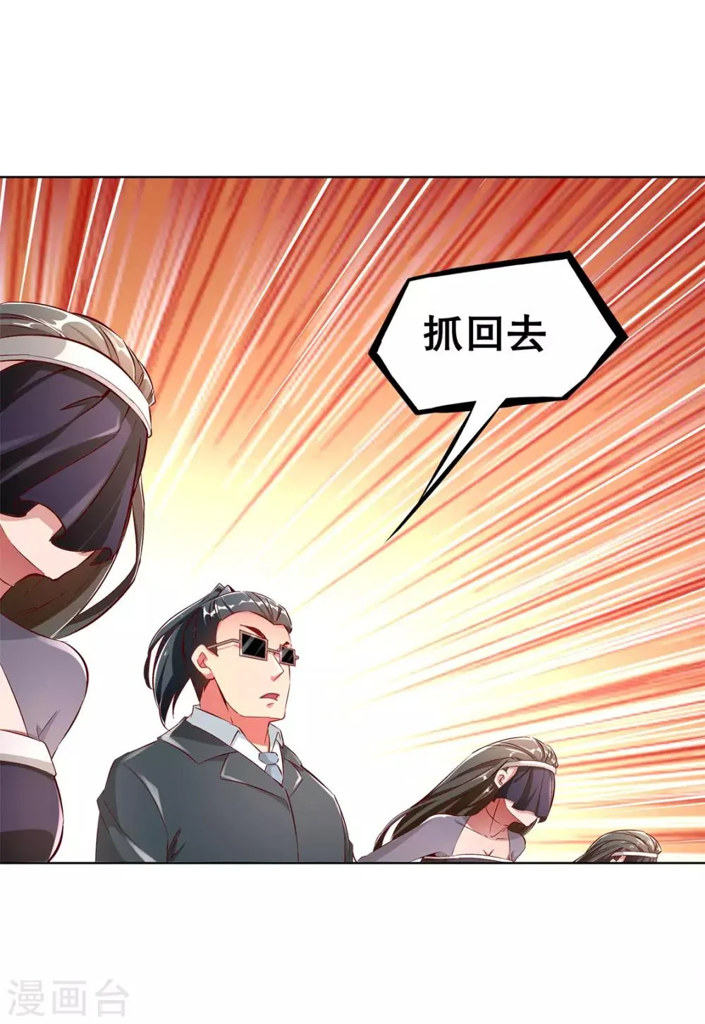 第31话 补偿个十万八万的 第16页
