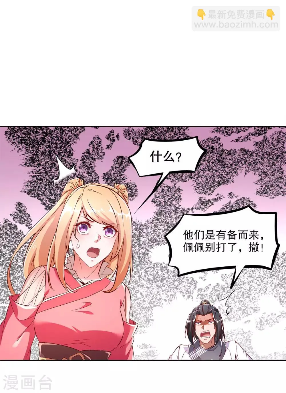 第31话 补偿个十万八万的 第17页