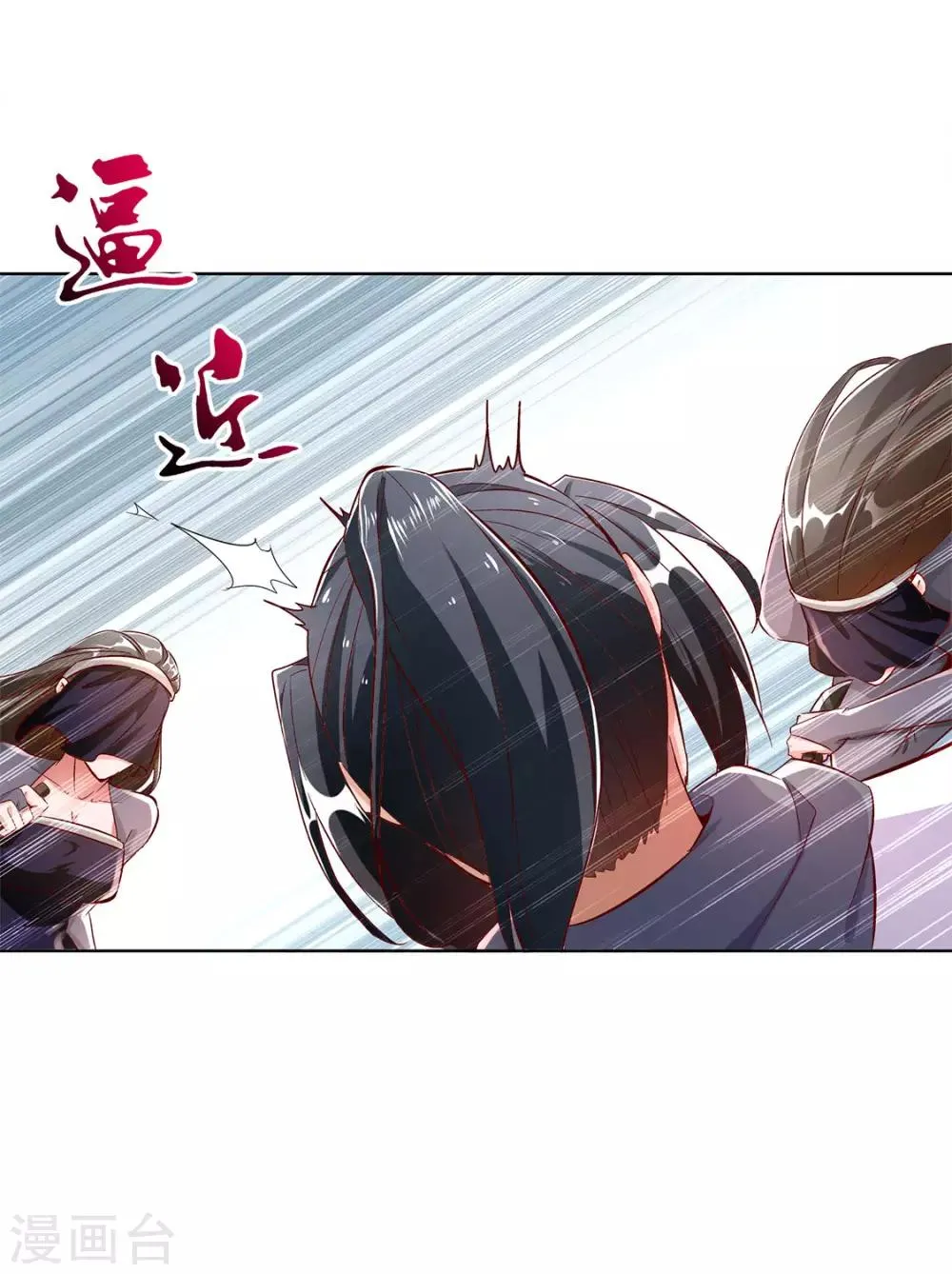 第31话 补偿个十万八万的 第18页