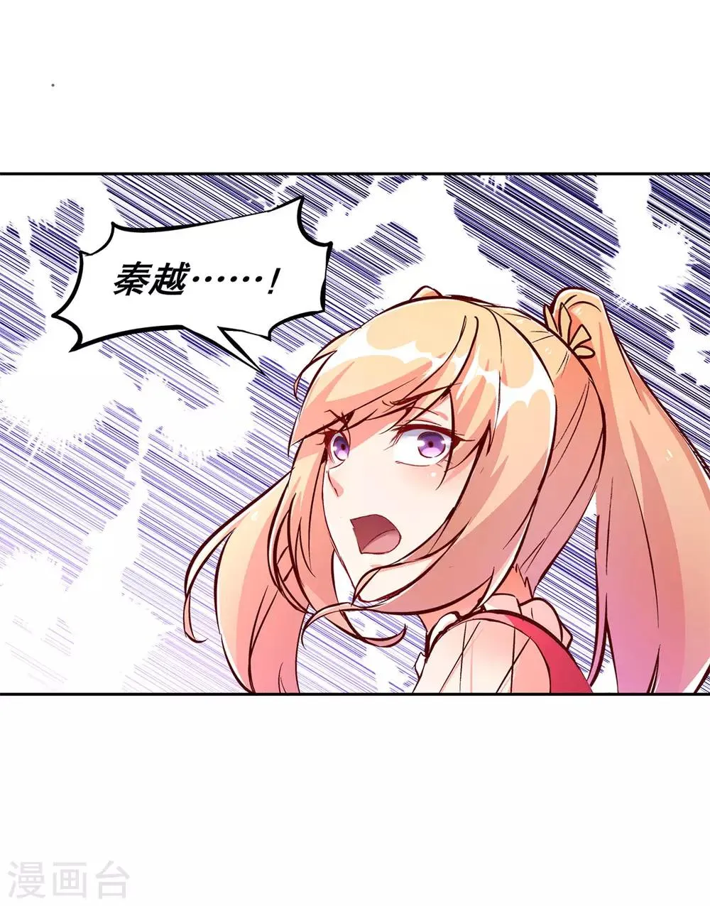 第31话 补偿个十万八万的 第21页