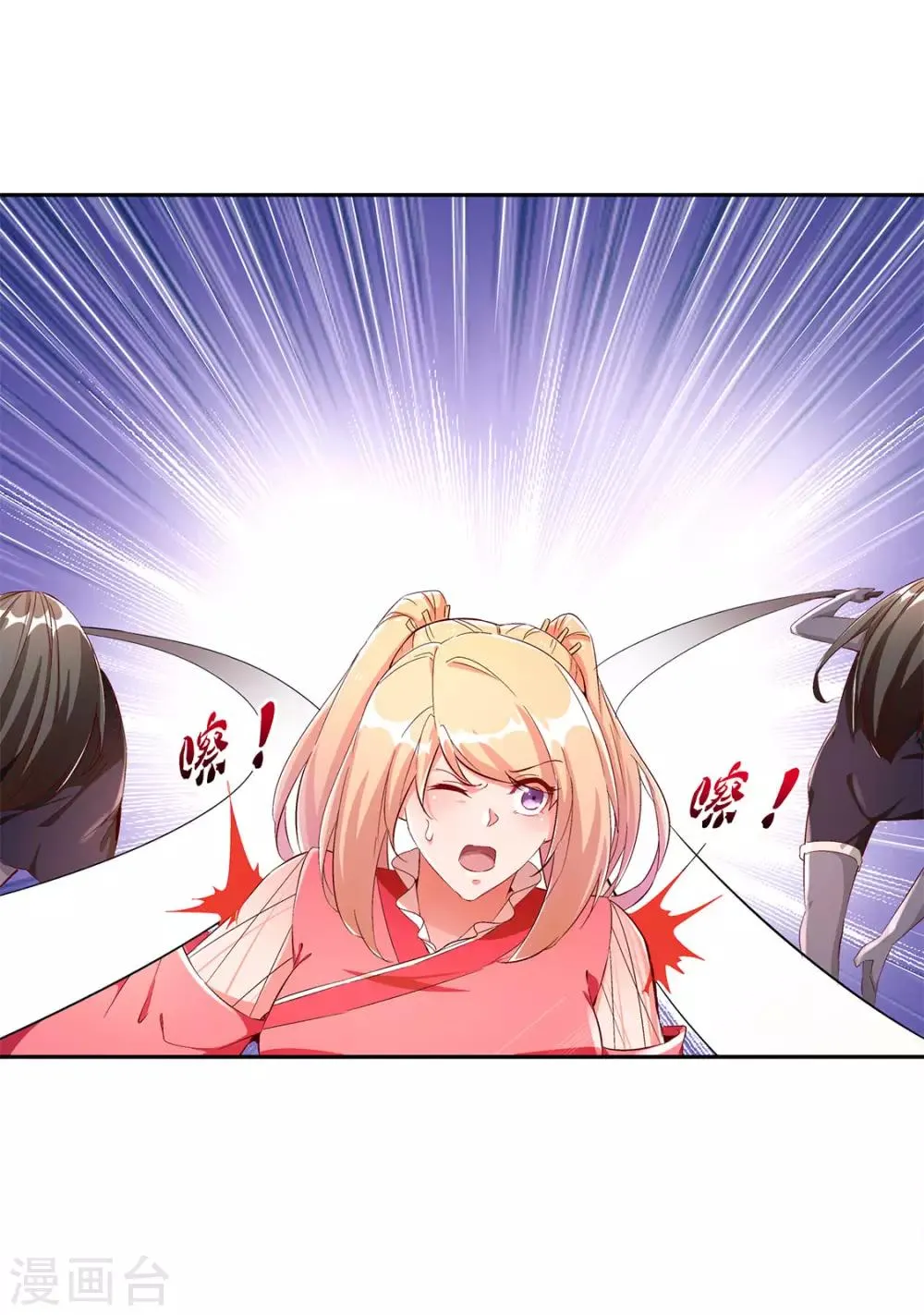 第31话 补偿个十万八万的 第22页