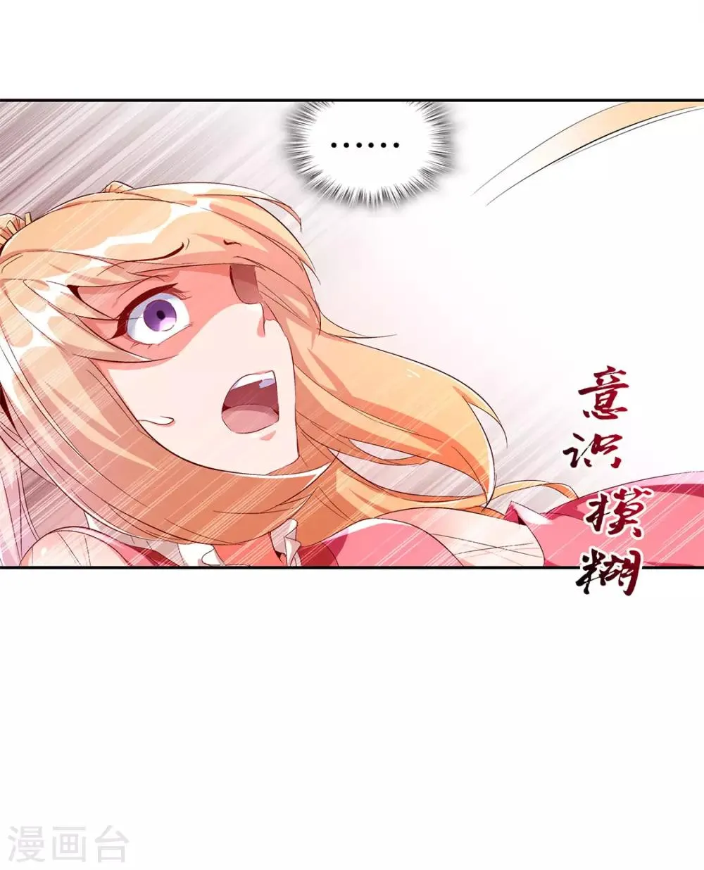 第31话 补偿个十万八万的 第23页