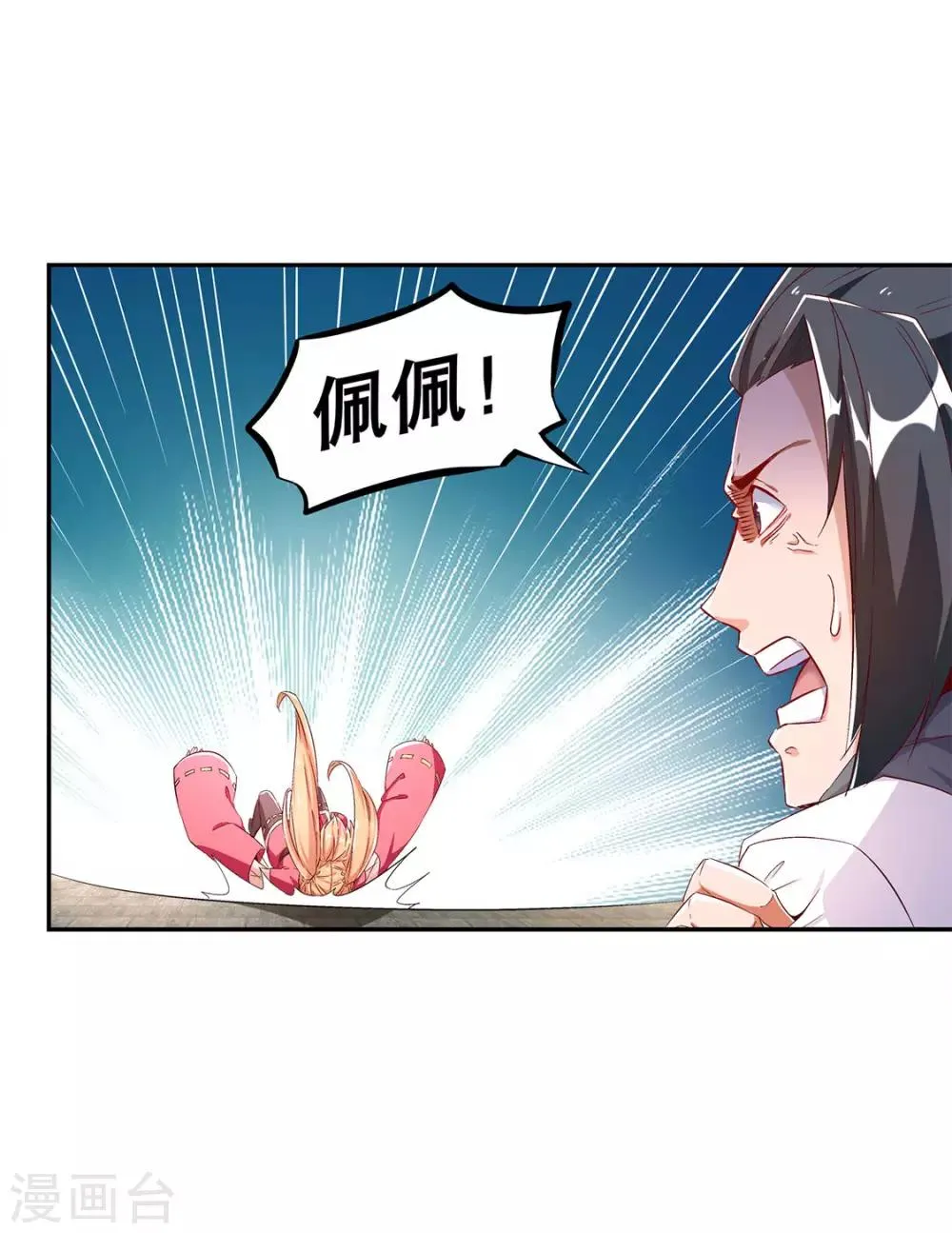 第31话 补偿个十万八万的 第24页