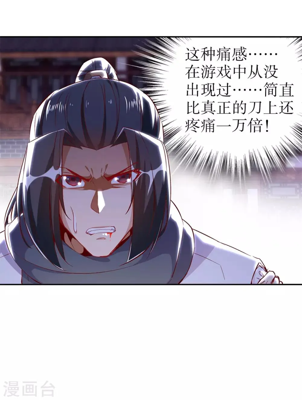 第31话 补偿个十万八万的 第25页