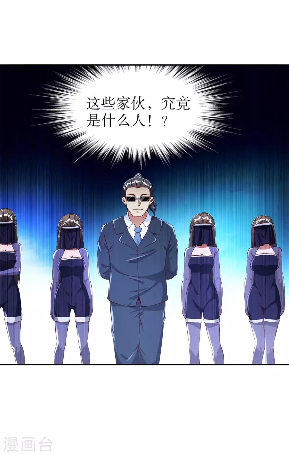 第31话 补偿个十万八万的 第26页