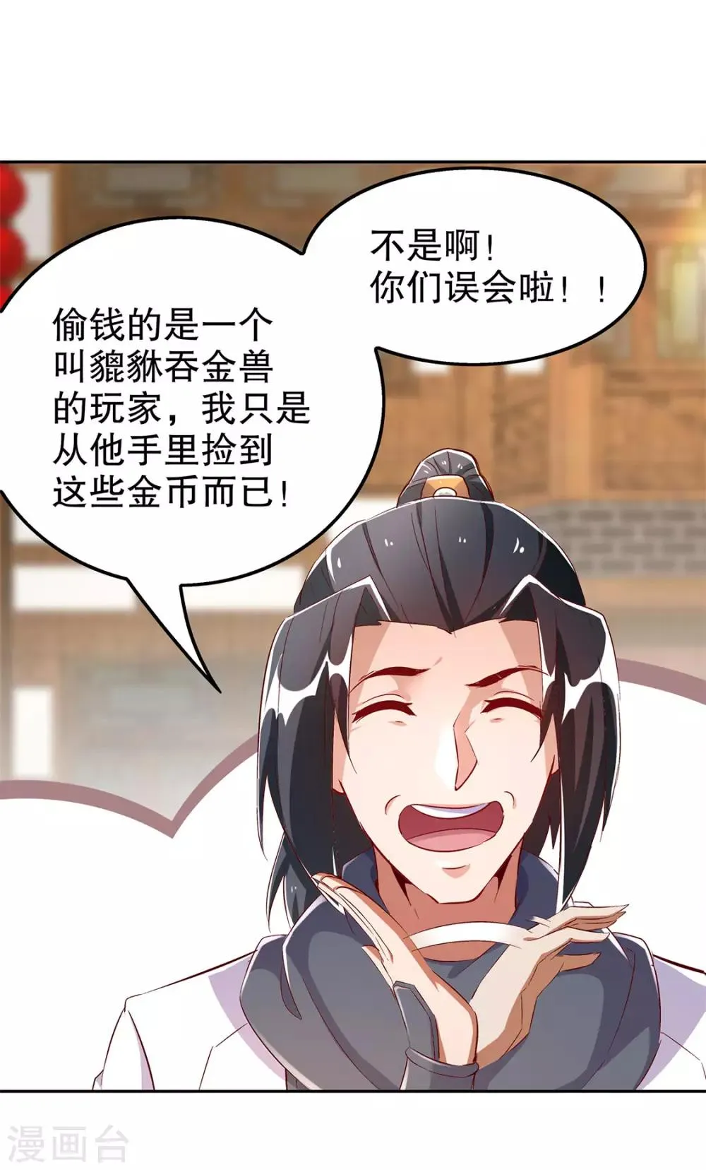 第31话 补偿个十万八万的 第29页