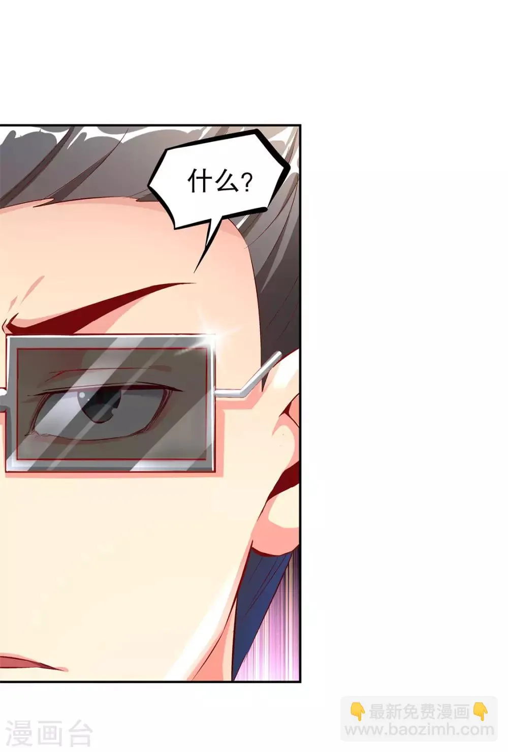 第31话 补偿个十万八万的 第30页