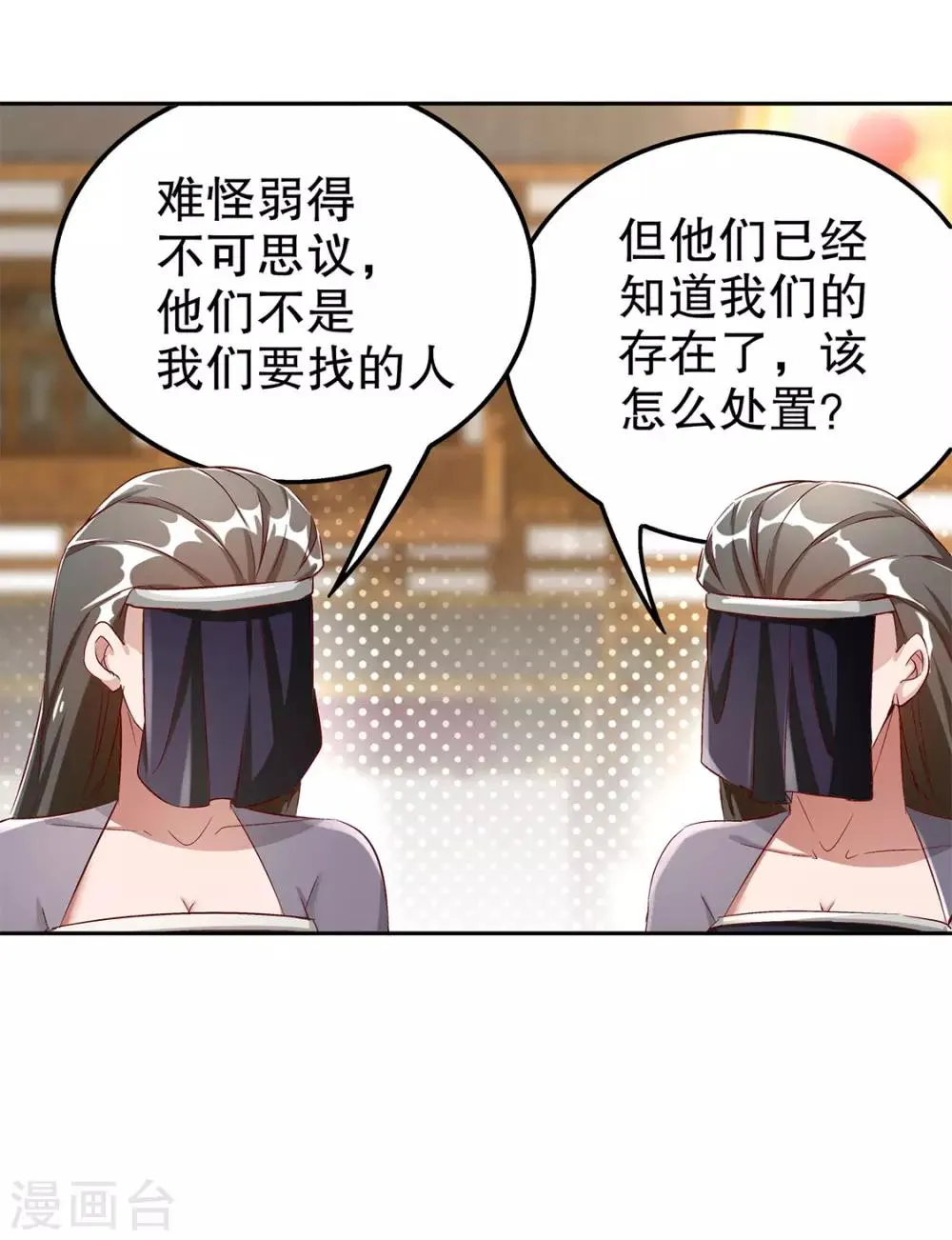 第31话 补偿个十万八万的 第32页