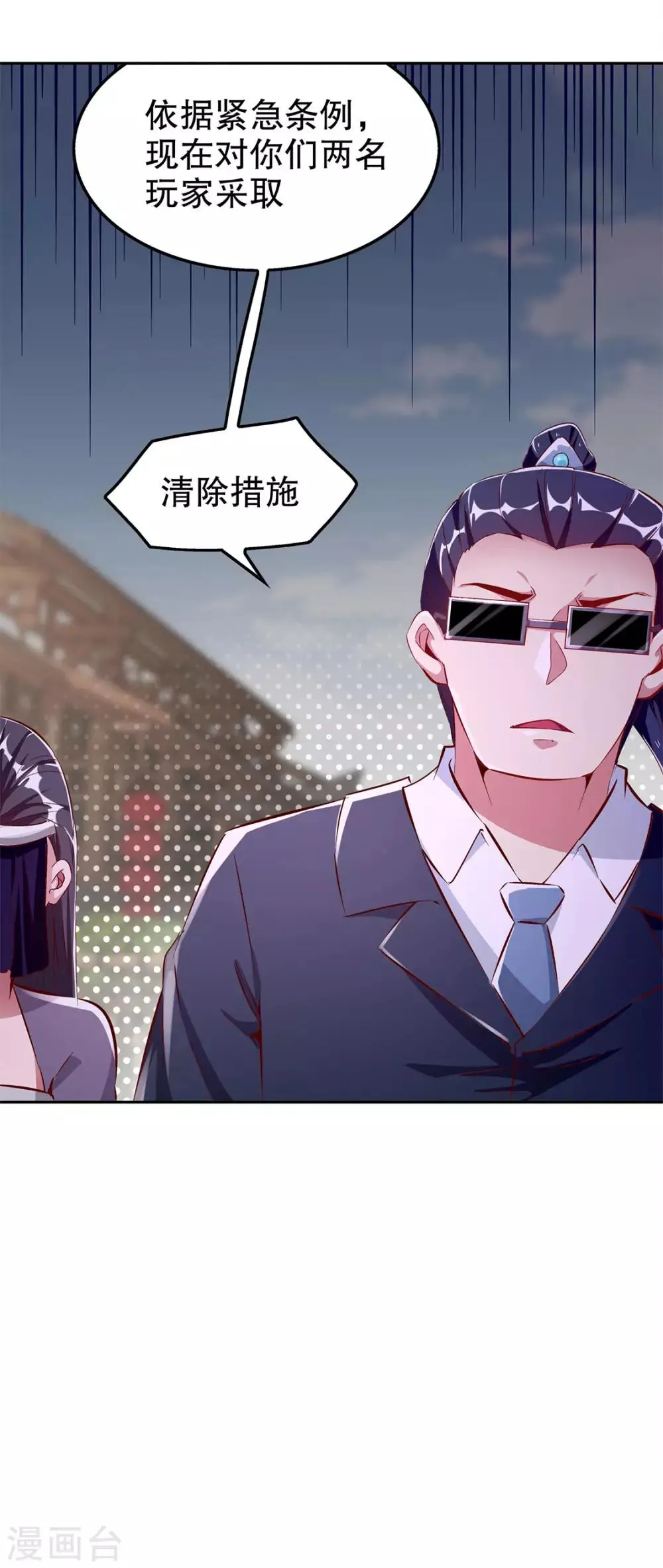 第31话 补偿个十万八万的 第34页