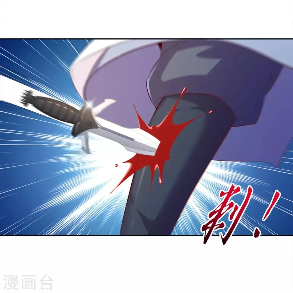 第32话 抹杀 第4页