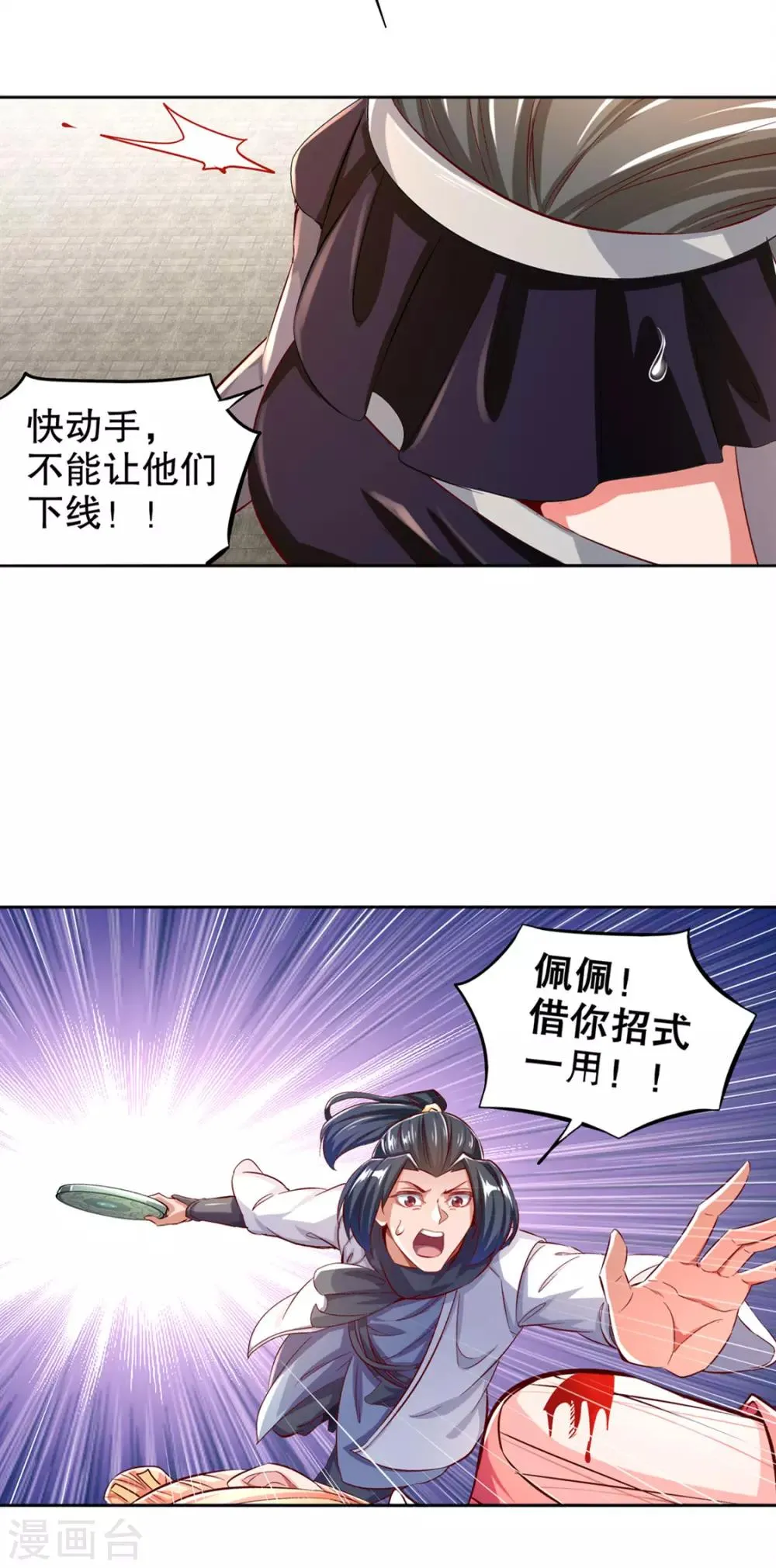 第32话 抹杀 第10页