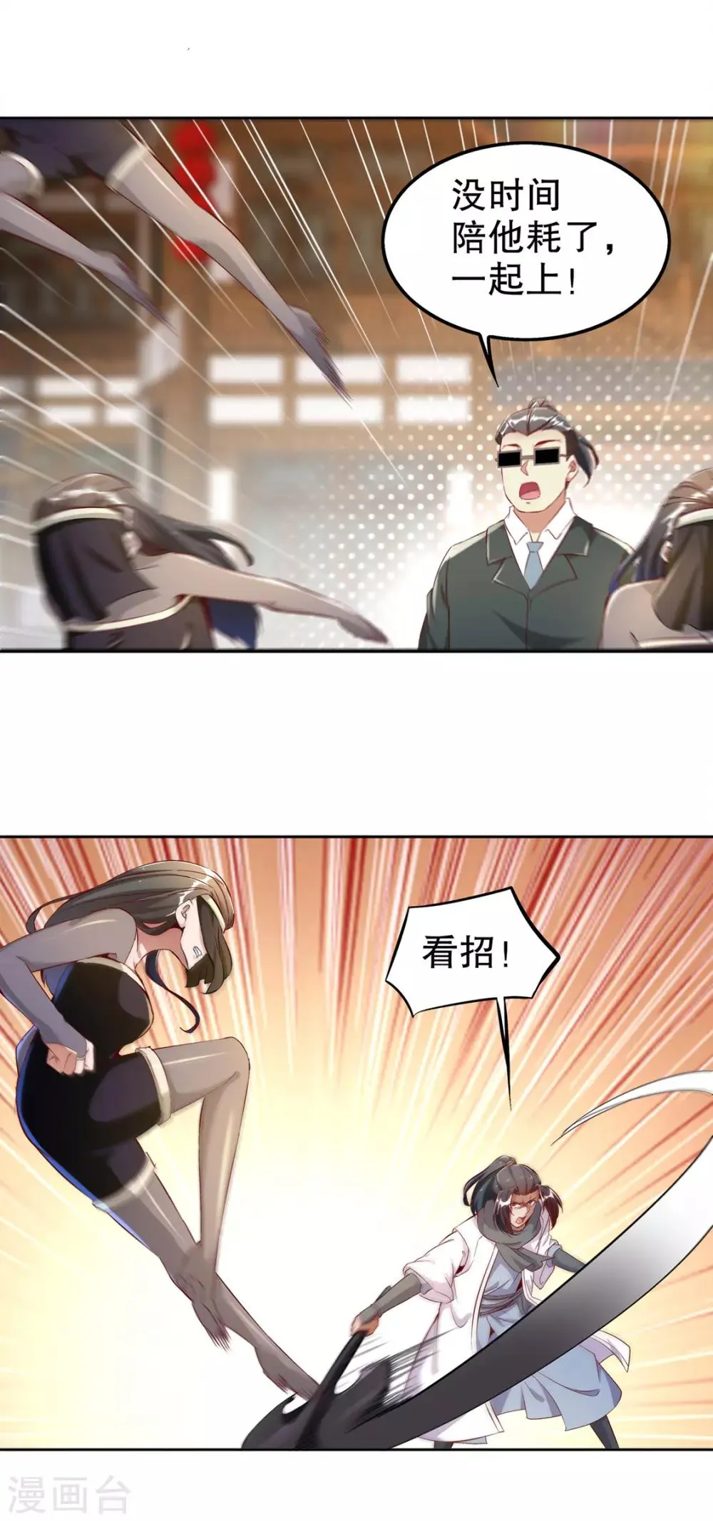 第32话 抹杀 第15页