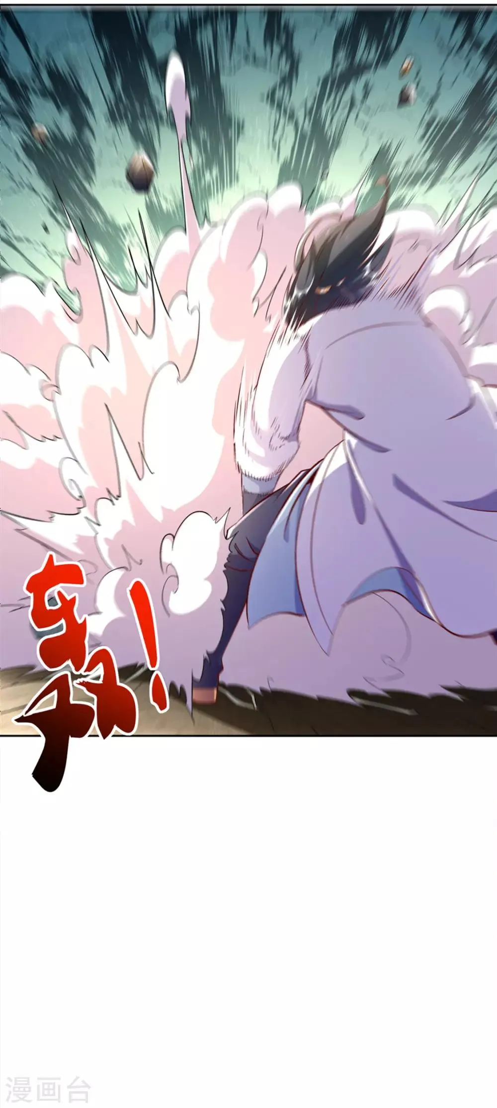 第32话 抹杀 第17页